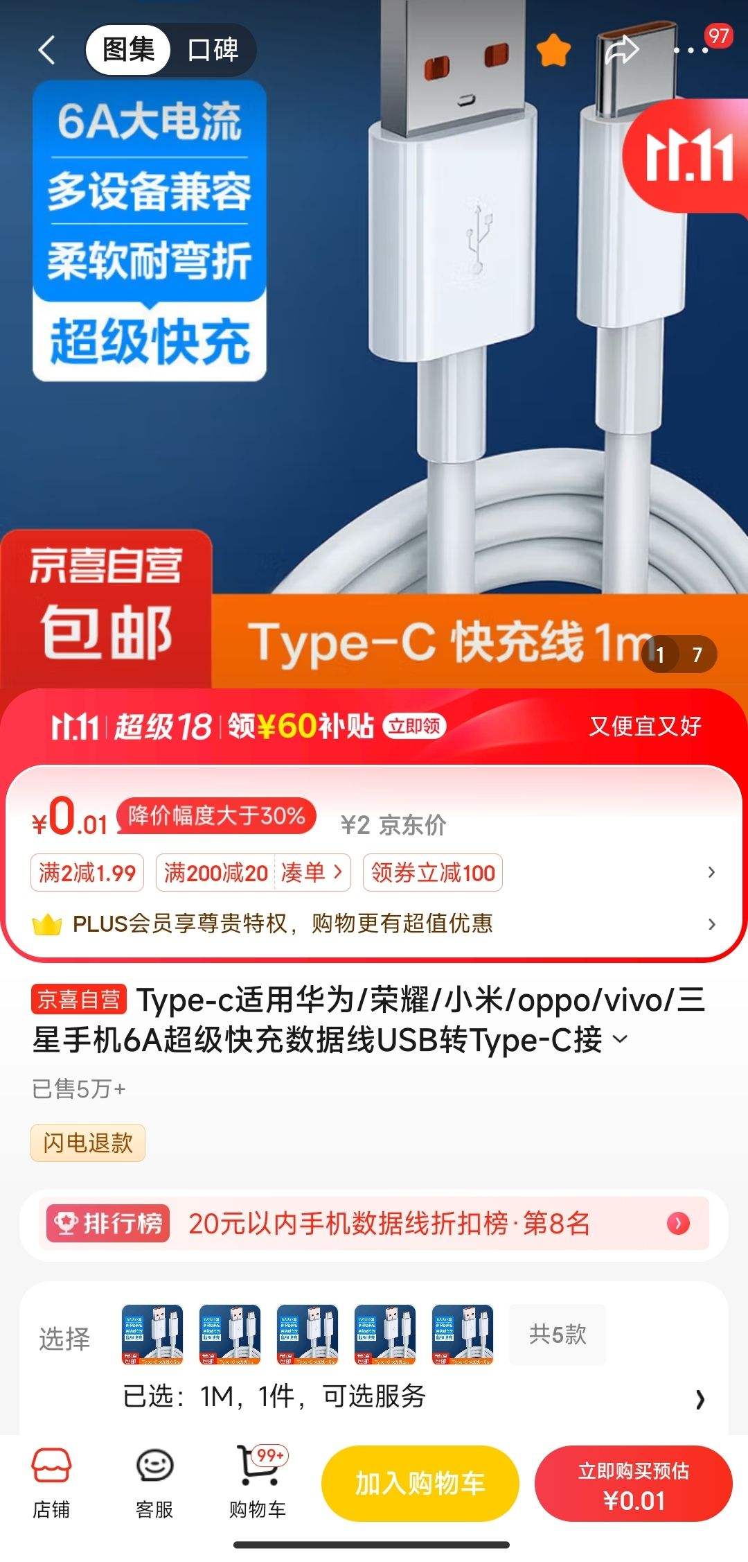 ��ȯ���ϣ�Type-c 6A������������� 1M�Ż�֤��