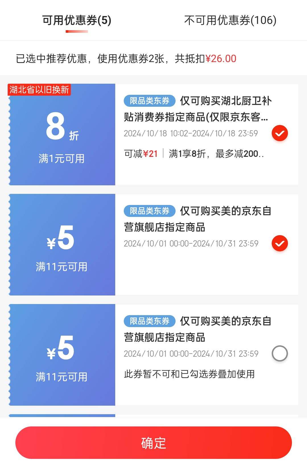 �����ȯ�����ģ�Midea���糴�� ����� ���� 3L   XZ25X2-101L�Ż�֤��