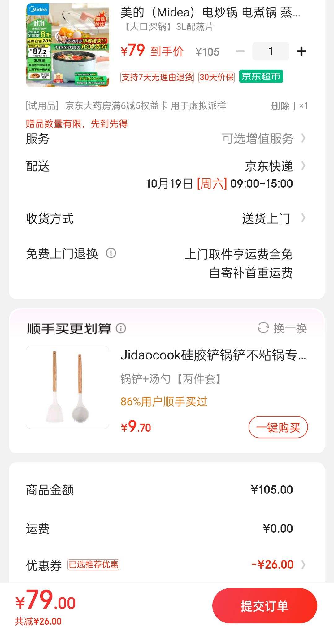 �����ȯ�����ģ�Midea���糴�� ����� ���� 3L   XZ25X2-101L�Ż�֤��