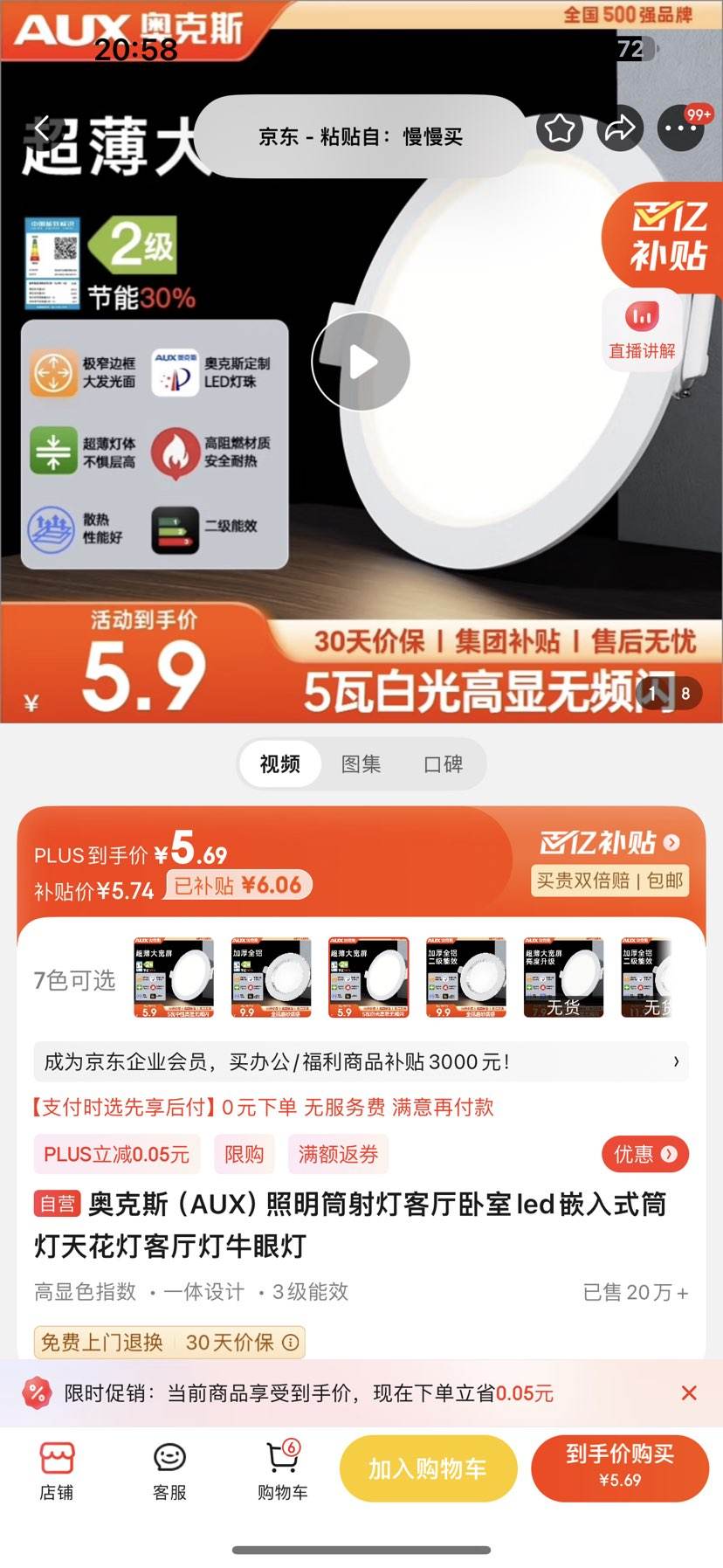 �¿�˹��AUX������Ͳ��ƿ�������ledǶ��ʽͲ���컨�ƿ�����ţ�۵��Ż�֤��