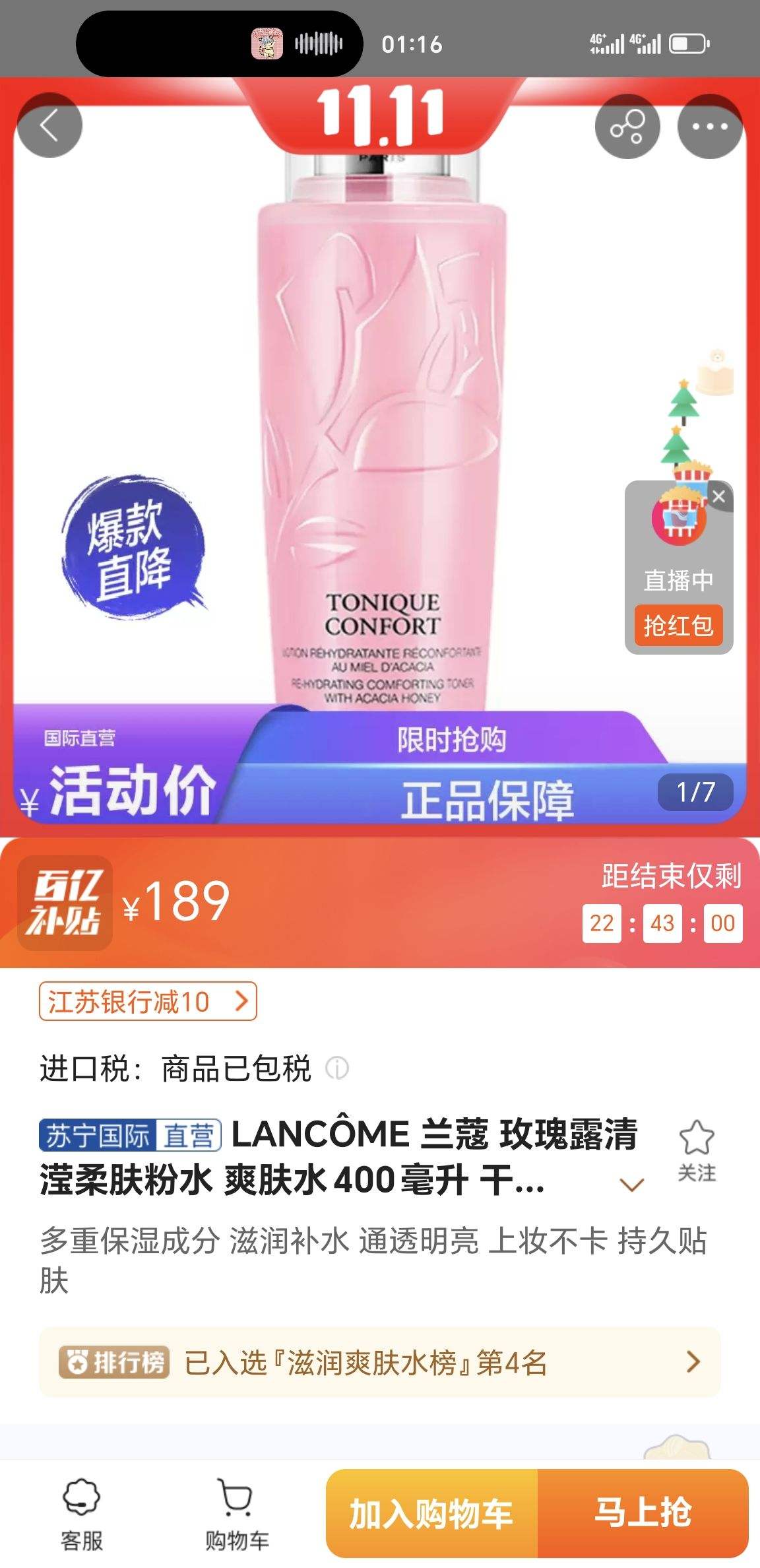 LANC?ME ��ޢ õ��¶���������ˮ ˬ��ˮ400���� ��Ƥ�氮��ˮ��ʪ���ˮ�Ż�֤��