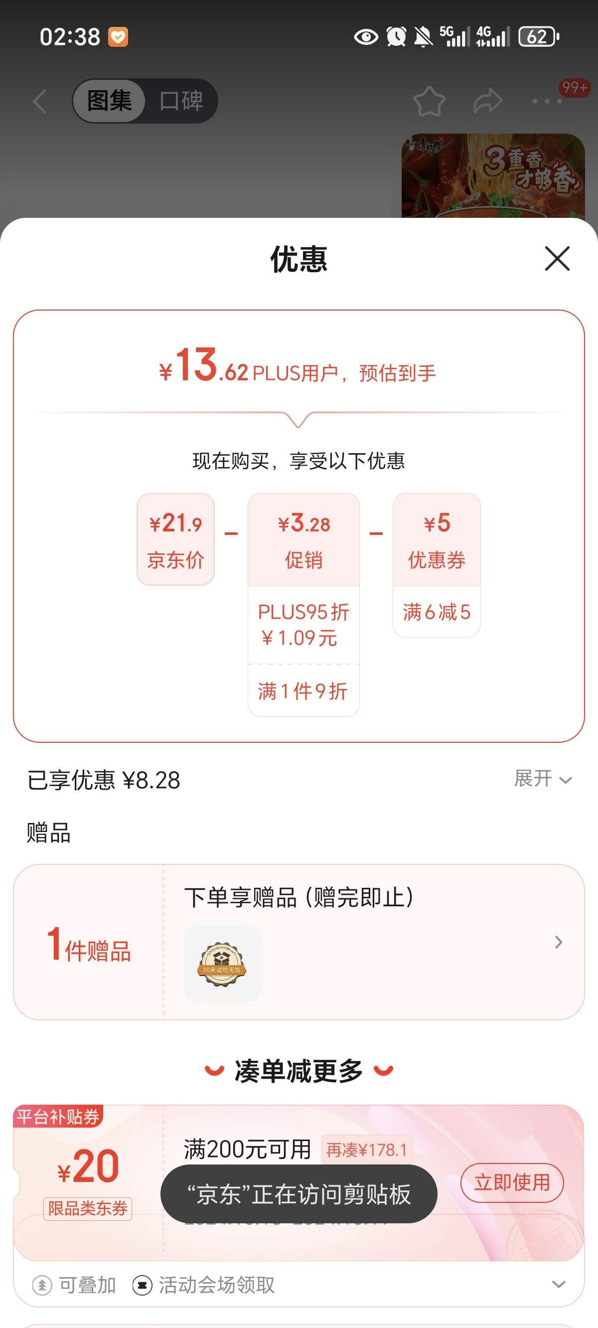 Plus��Ա������ȯ����ʦ�� ������ ����Ͱ �������ţ����108g*3Ͱ �Ż�֤��