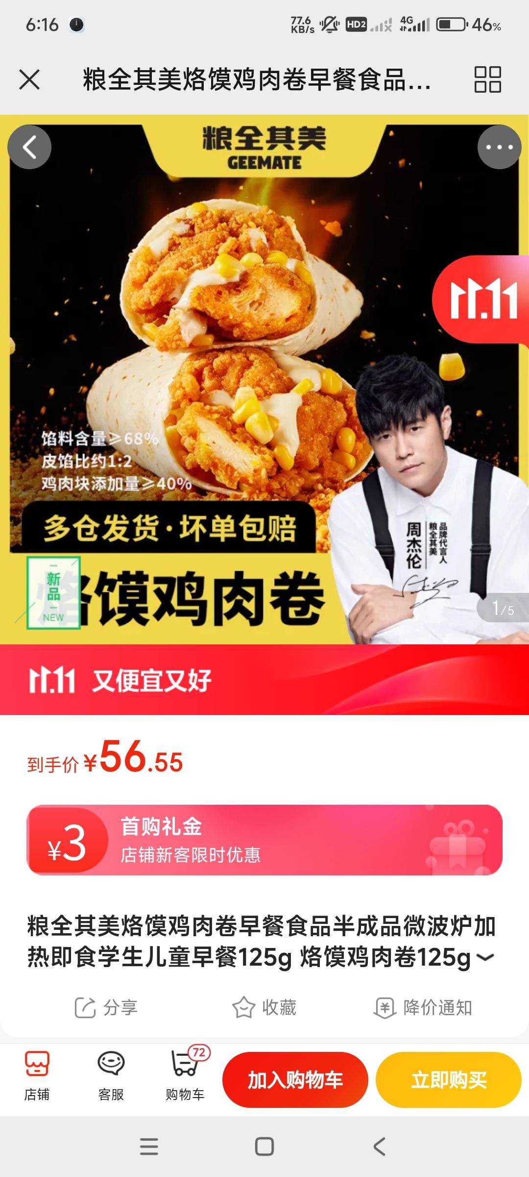 ��ȫ���� ���ɼ���� 125g*8��
�Ż�֤��