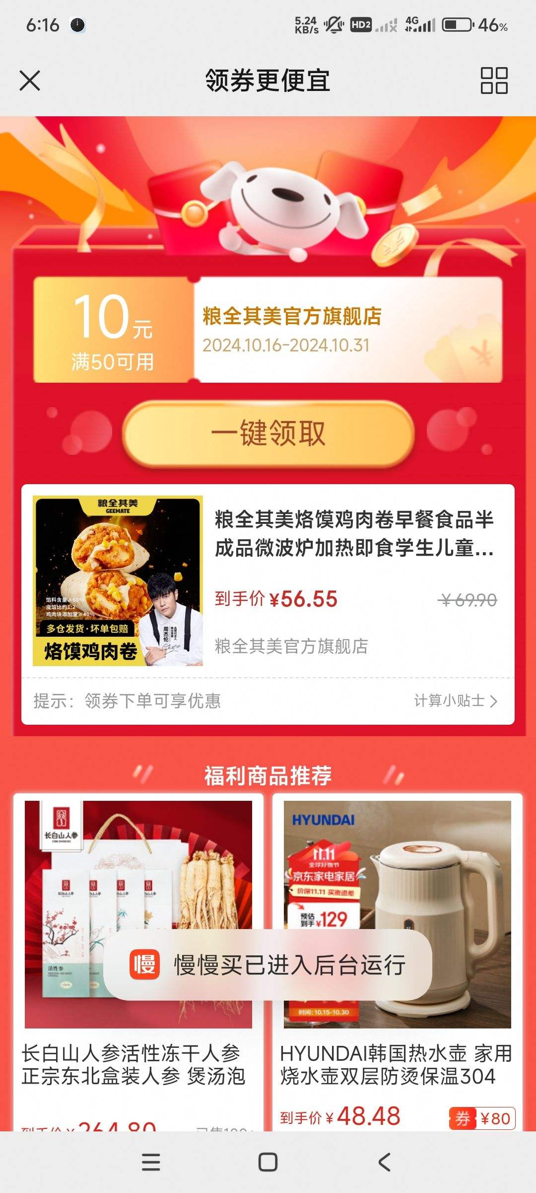 ��ȫ���� ���ɼ���� 125g*8��
�Ż�֤��