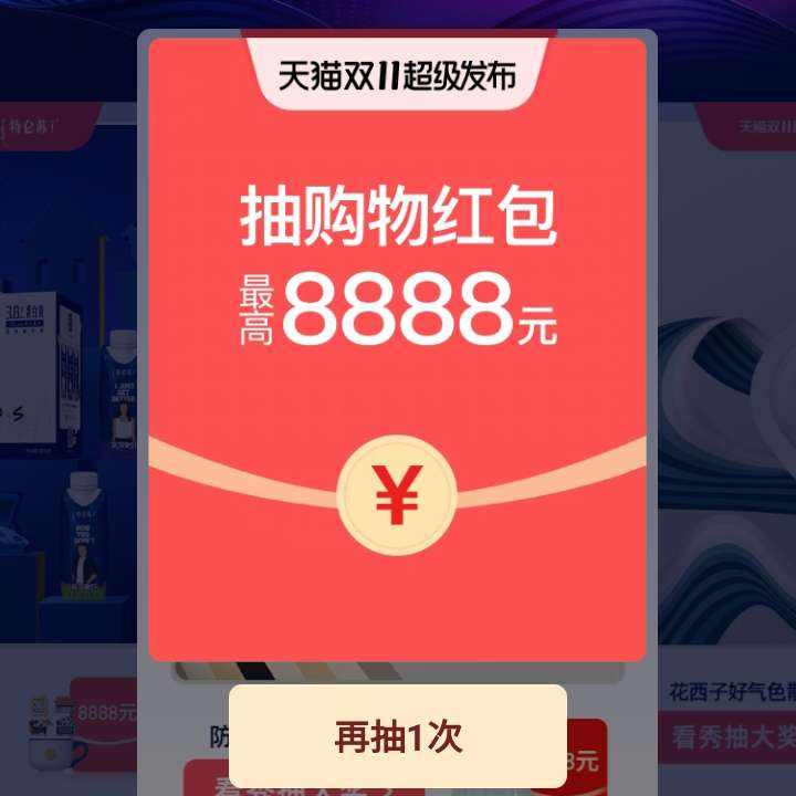 è˫11  齱Ӯ8888Ԫڼ300γ齱