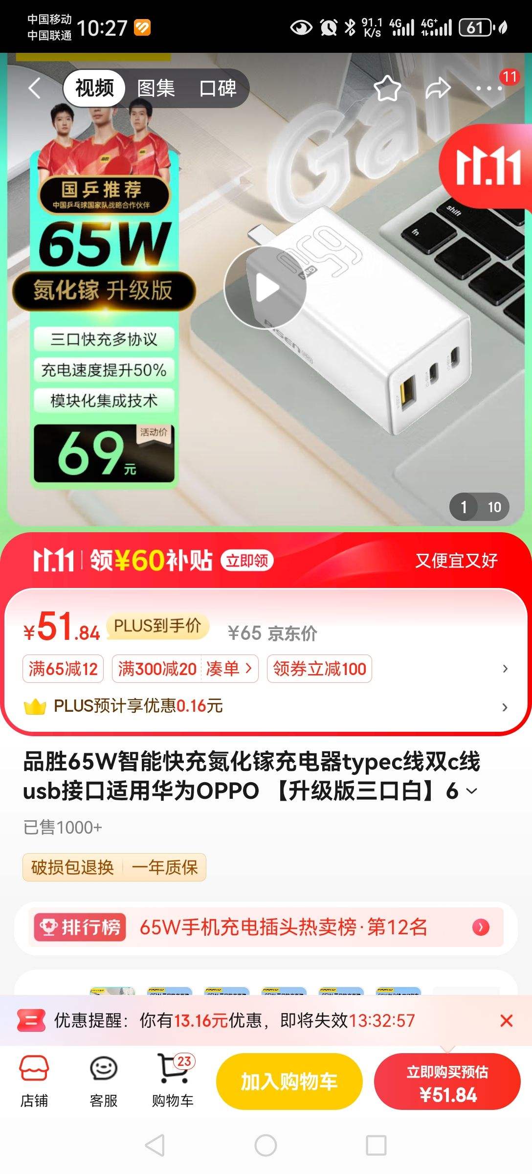 Ʒʤ65W���ܿ�䵪���س����typec��˫c��usb�ӿ����û�ΪOPPO �����������ڰס�65W�����أ�С�ɿ��۵��������ͷ�Ż�֤��