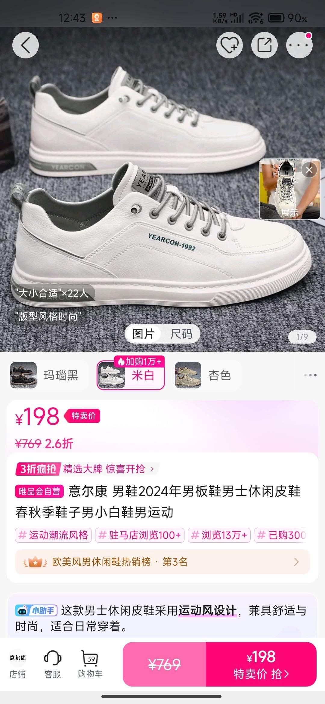 ��Ь2024���а�Ь��ʿ����ƤЬ���ļ�Ь����С��Ь���˶��Ż�֤��