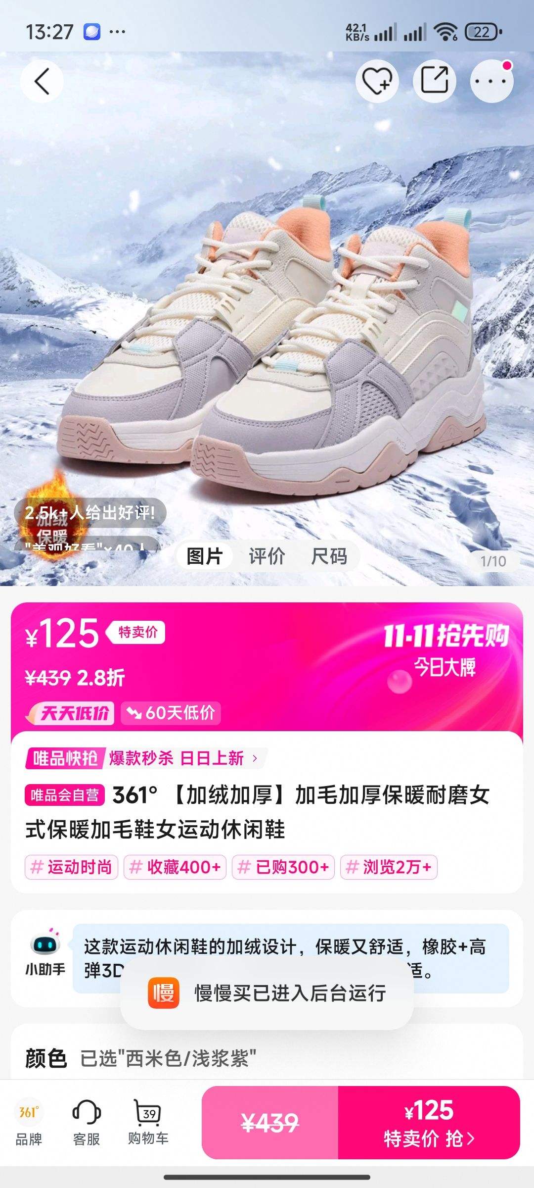 ����ë�Ӻ���ĥŮʽ��ů��ëЬŮ�˶�����Ь�Ż�֤��