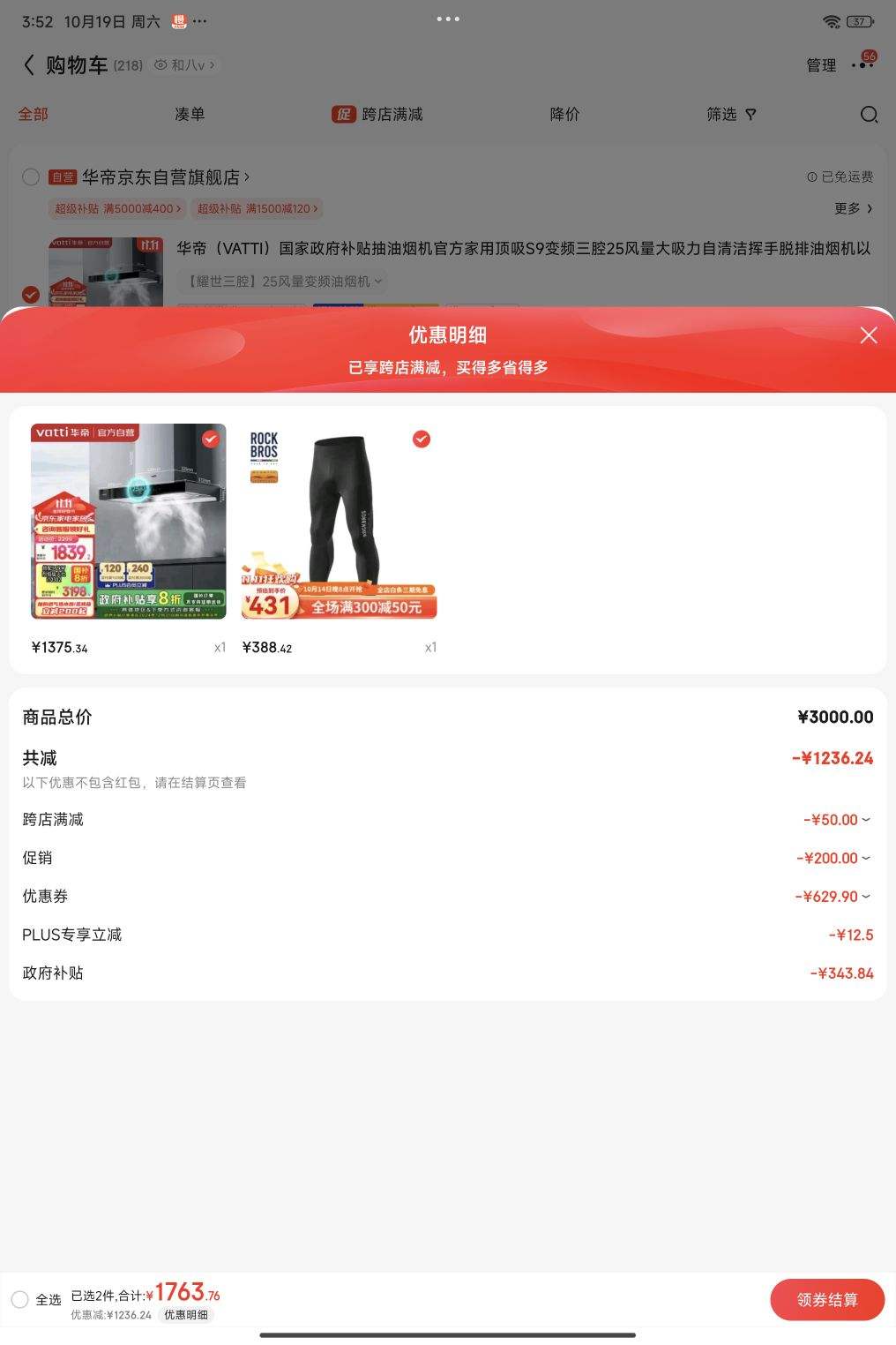 ˫11�񻶡��޵�����PLUS��Ա��VATTI ���� ҫ��S9��Ƶ��ǻ �����̻� 25���� �����ǿ� i11216�Ż�֤��