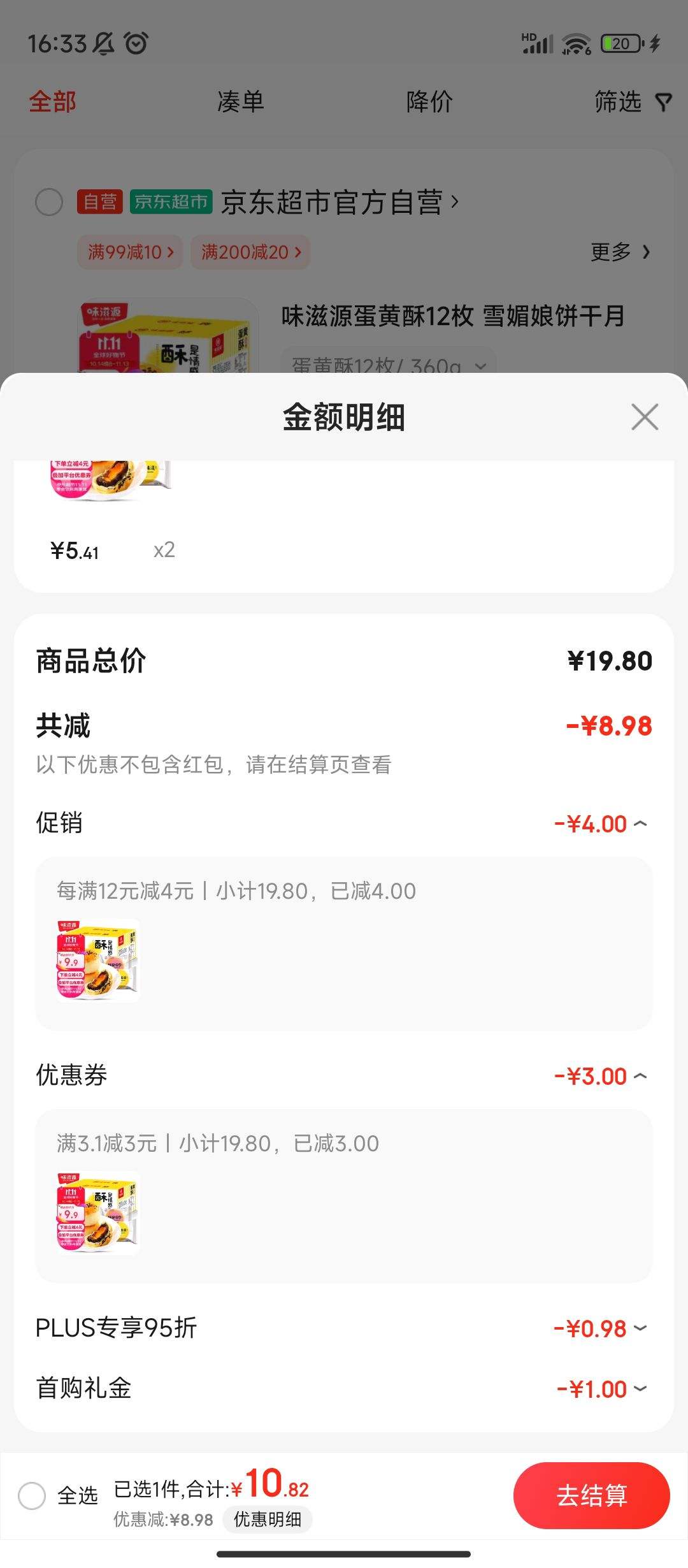 ���׹�������ȯ������Plus:ζ��Դ ������12ö 360g*2�Ż�֤��