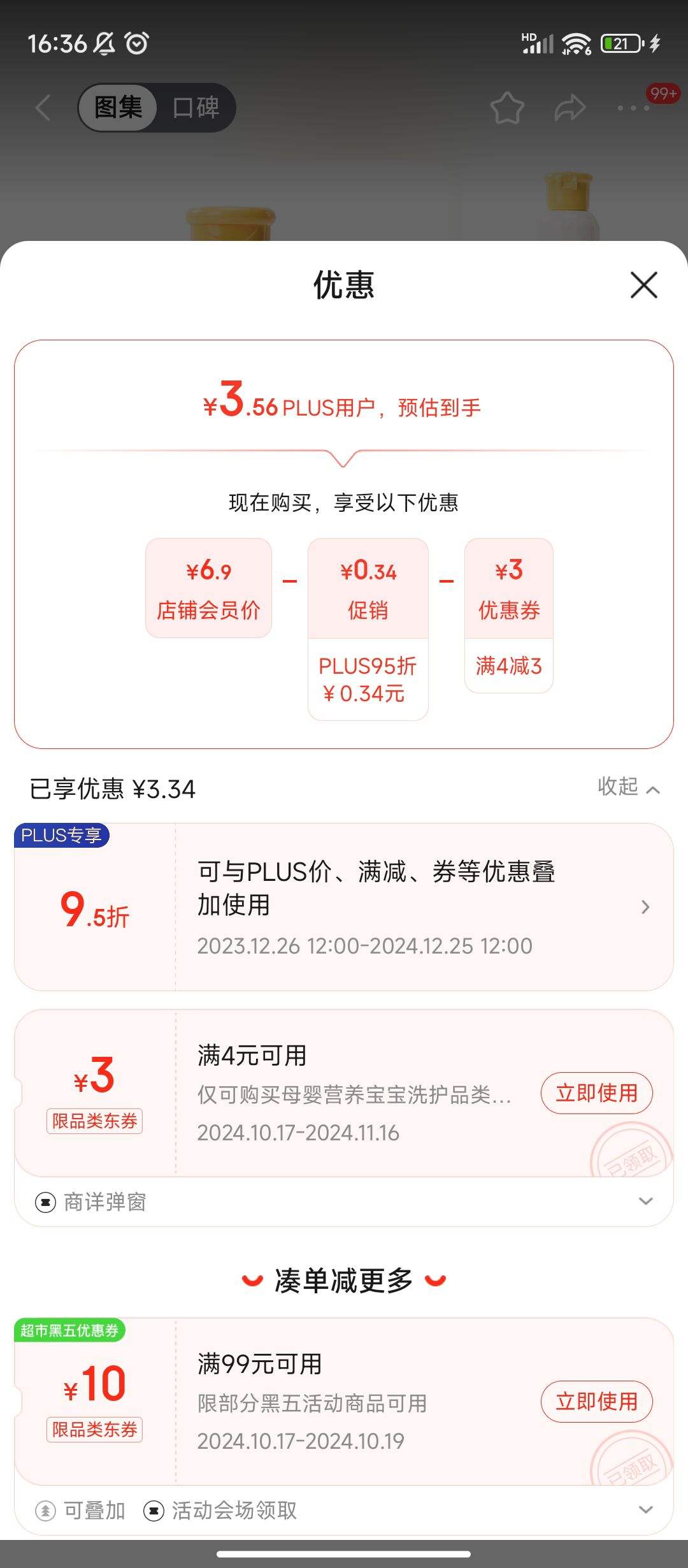 �������̻�Ա������ȯ������Plus:�����ɡ�˼��Dexter����ͯ��յ��ϴ��¶ 3-6-12�걦��ϴ��ˮ �������޹��ͱ�Яװ 60ml�Ż�֤��