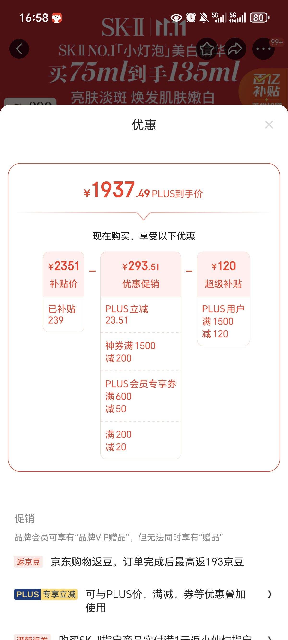 Plus��Ա������ȯ��SK-II С�������׾���Һ 75ml�Ż�֤��