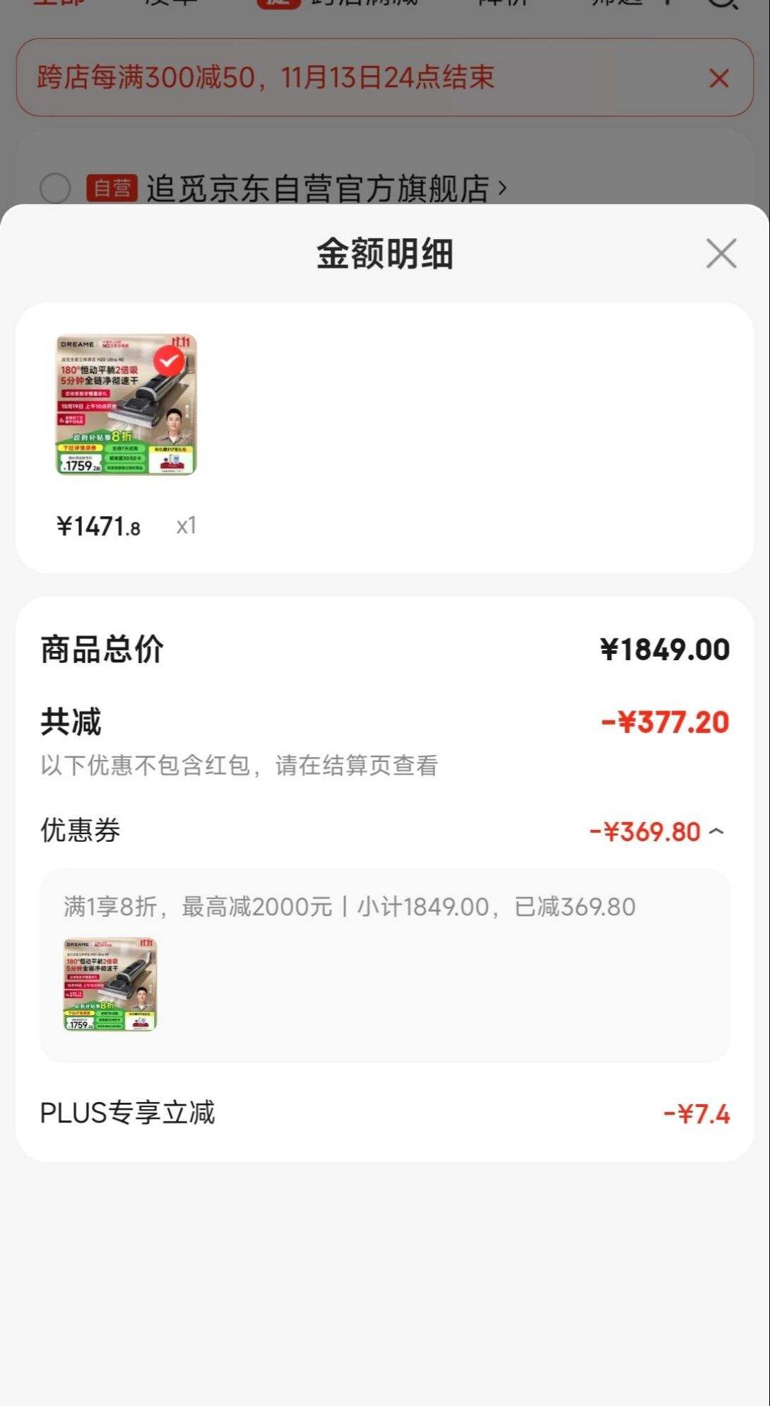 ���ڲ�������plus��Ա������ȯ��dreame ׷�� H20 Ultra AE����ϴ�ػ��Ż�֤��