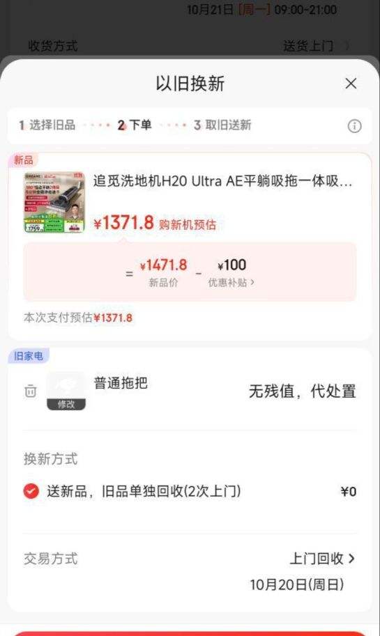 ���ڲ�������plus��Ա������ȯ��dreame ׷�� H20 Ultra AE����ϴ�ػ��Ż�֤��