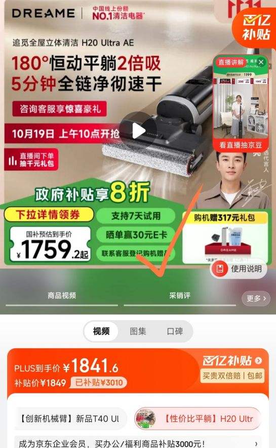 ���ڲ�������plus��Ա������ȯ��dreame ׷�� H20 Ultra AE����ϴ�ػ��Ż�֤��