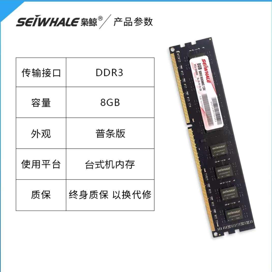 2120㣺ɾ ڴ 8GB DDR3 1600mhz45Ԫ