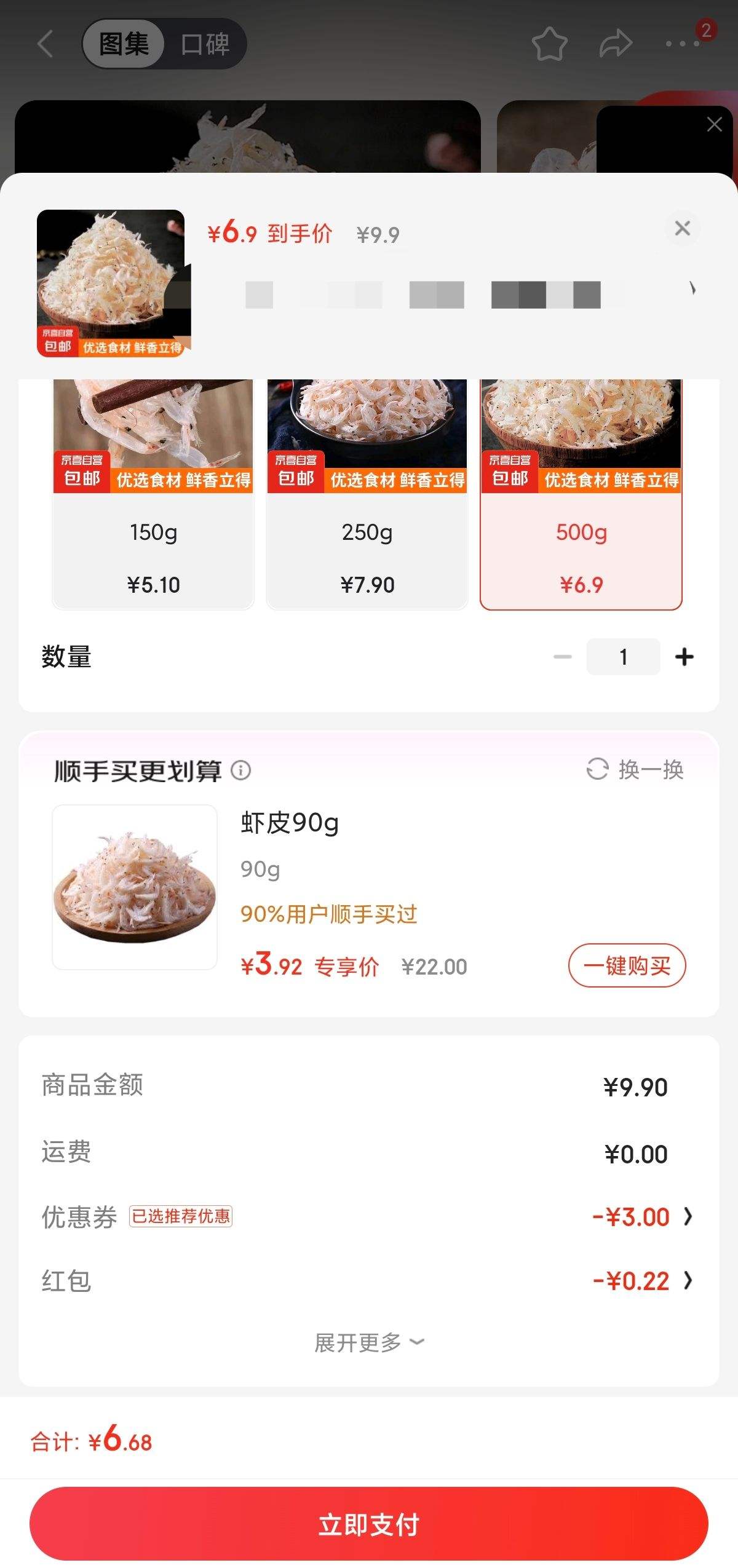 �ٲ�ȯ��ɽ��ϺƤ ����Ϻ�׸� 500g�Ż�֤��