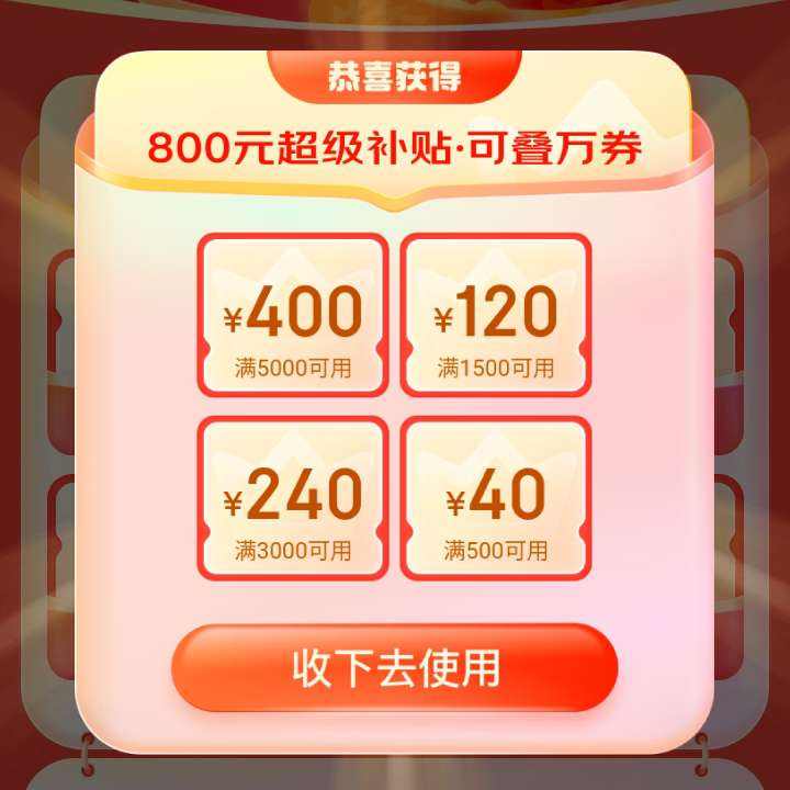 20һڣ PLUSԱ800Ԫ 5000-400/3000-240/1500-120/500-40ԪŻȯɵȯ