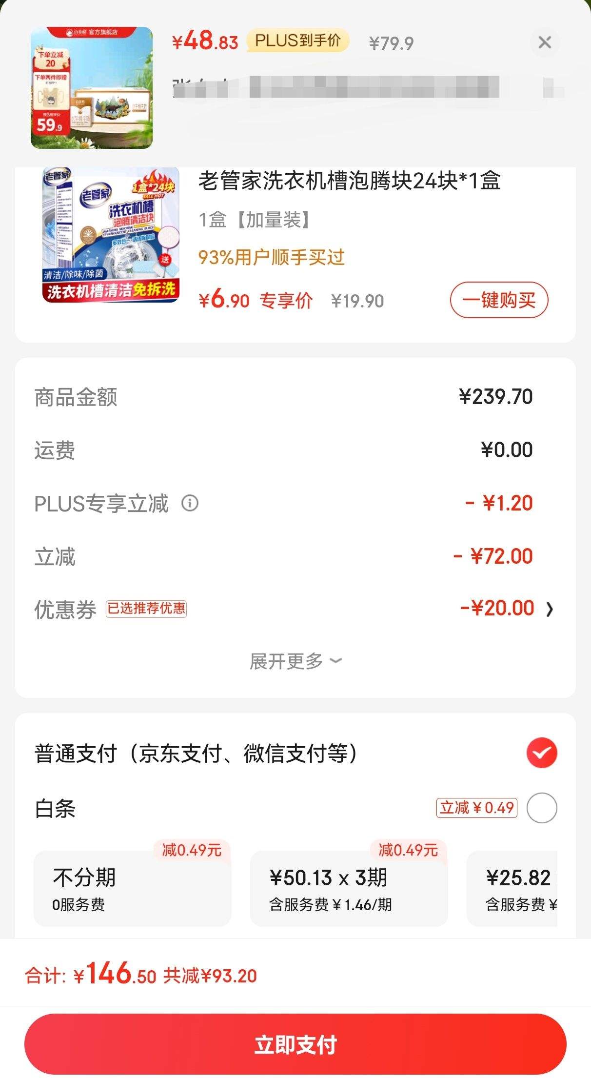 ˫11��plus��Ա������ȯ:�ٷ���ˮţ��ţ�� 200ml*12��*3���Ż�֤��