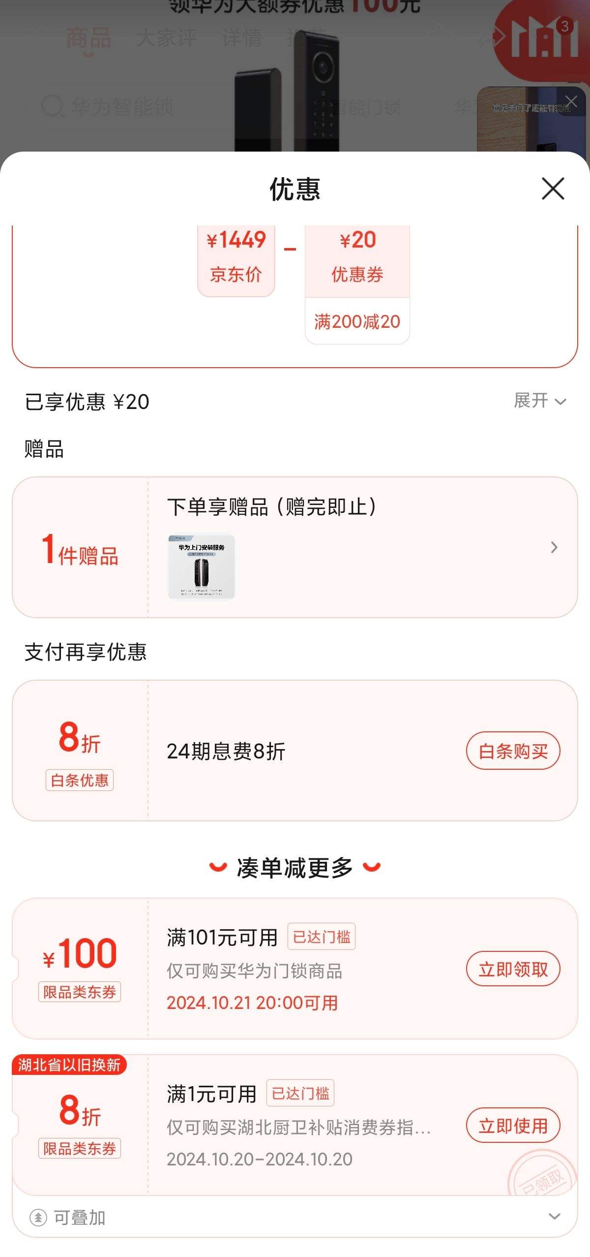 �ٲ�ȯ��21��20�㡢˫11�񻶣���Ϊ ��������SE è�۰�  NFC������ AGS-S10�Ż�֤��