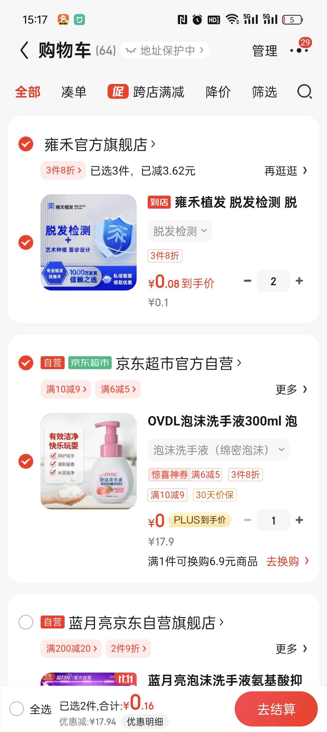OVDL��ĭϴ��Һ300ml ��ĭϸ��ྻ�׳�ϴˮ�������ͳ��˼���ͨ���Ż�֤��