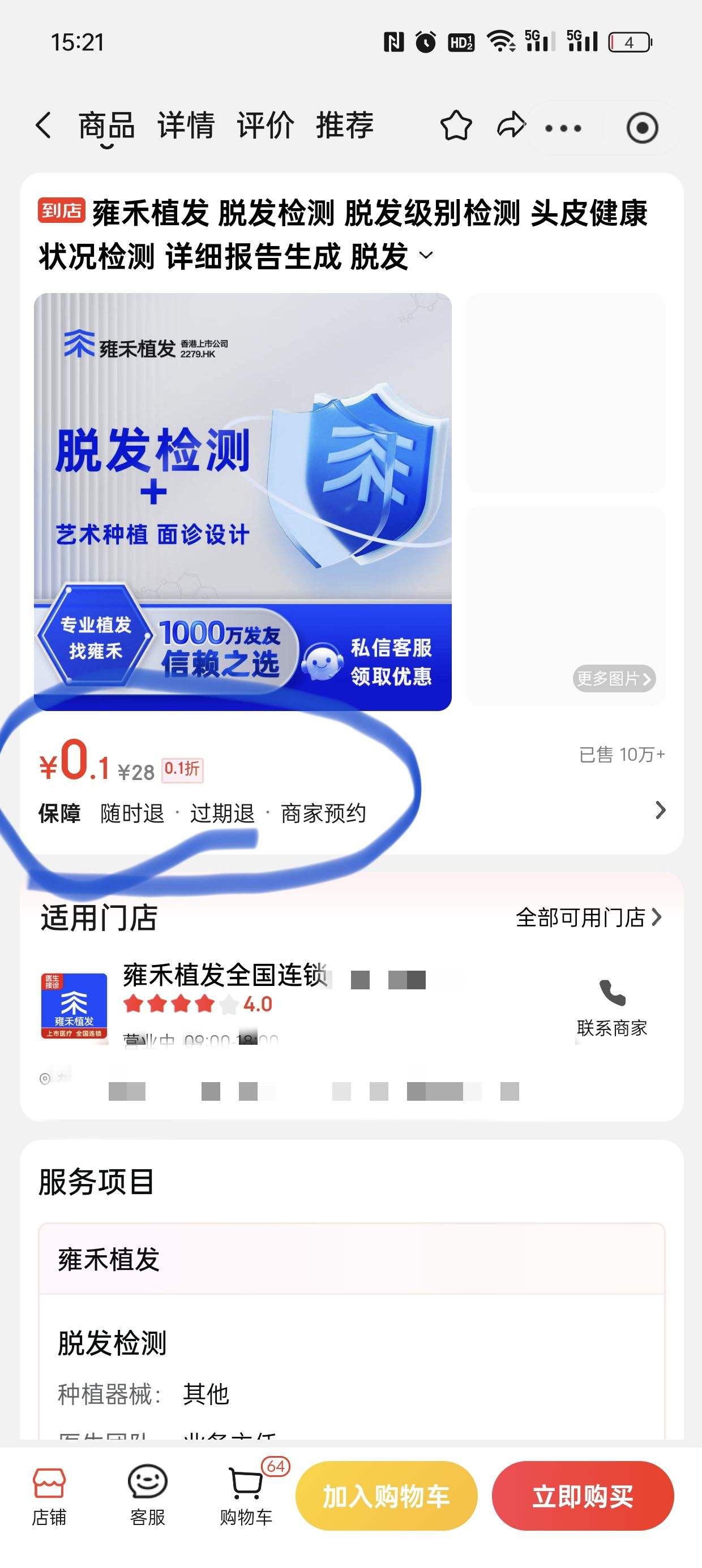 OVDL��ĭϴ��Һ300ml ��ĭϸ��ྻ�׳�ϴˮ�������ͳ��˼���ͨ���Ż�֤��