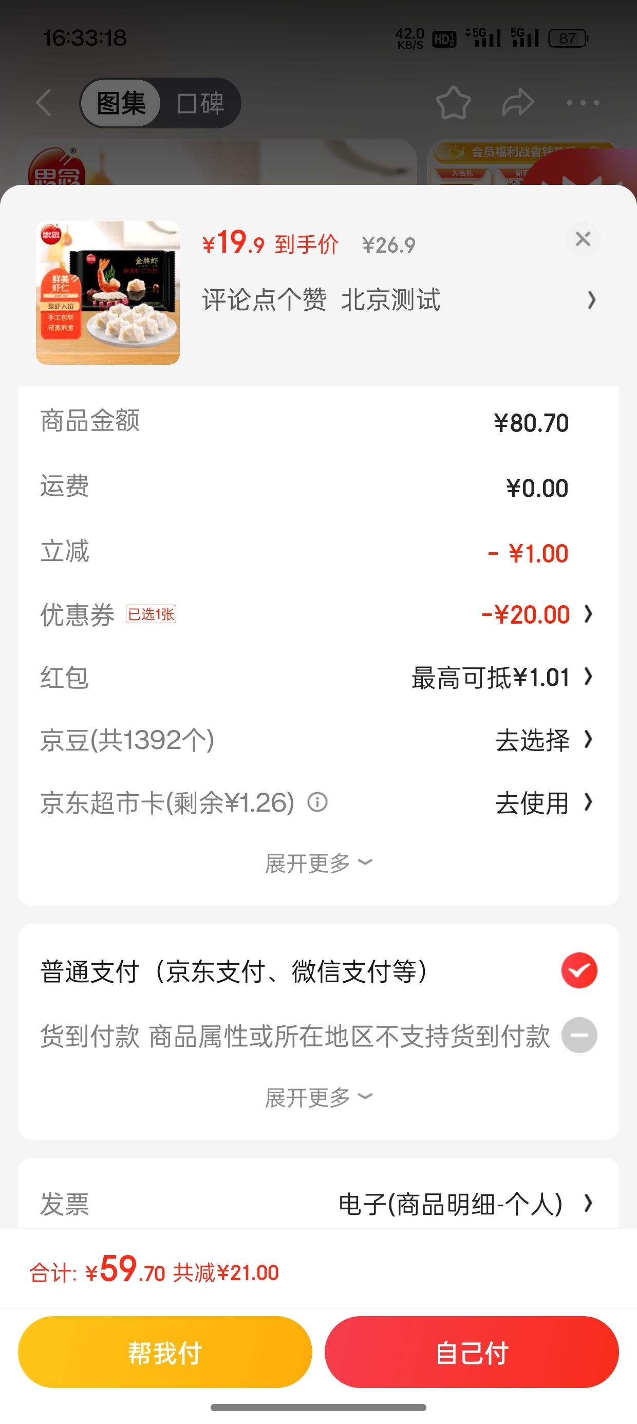 ˫11�񻶡�plus��Ա:˼����� Ϻˮ�� 480g��32ֻ����ѡ3���Ż�֤��