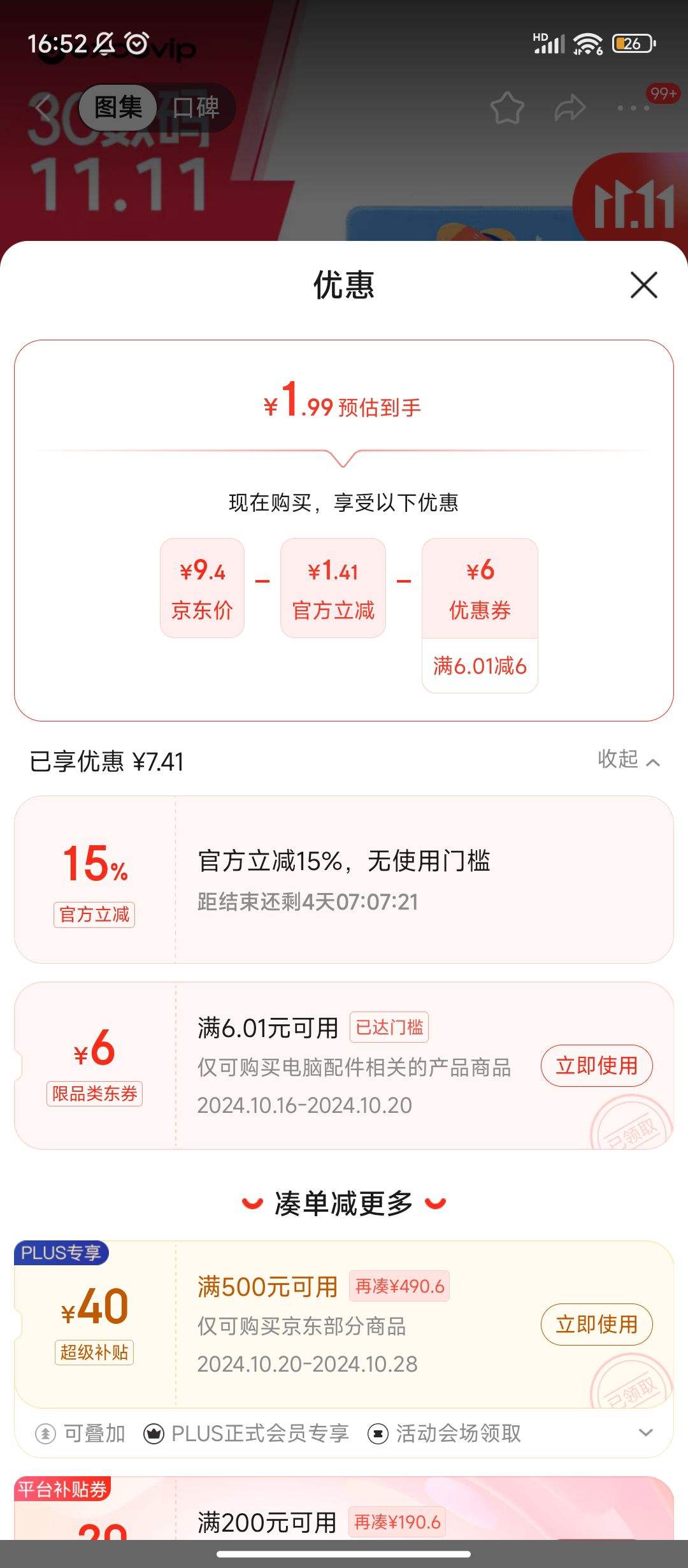 ����ȯ������Plus:���ʿᣨEXCO������Ѽ����С������ һ���Ż�֤��