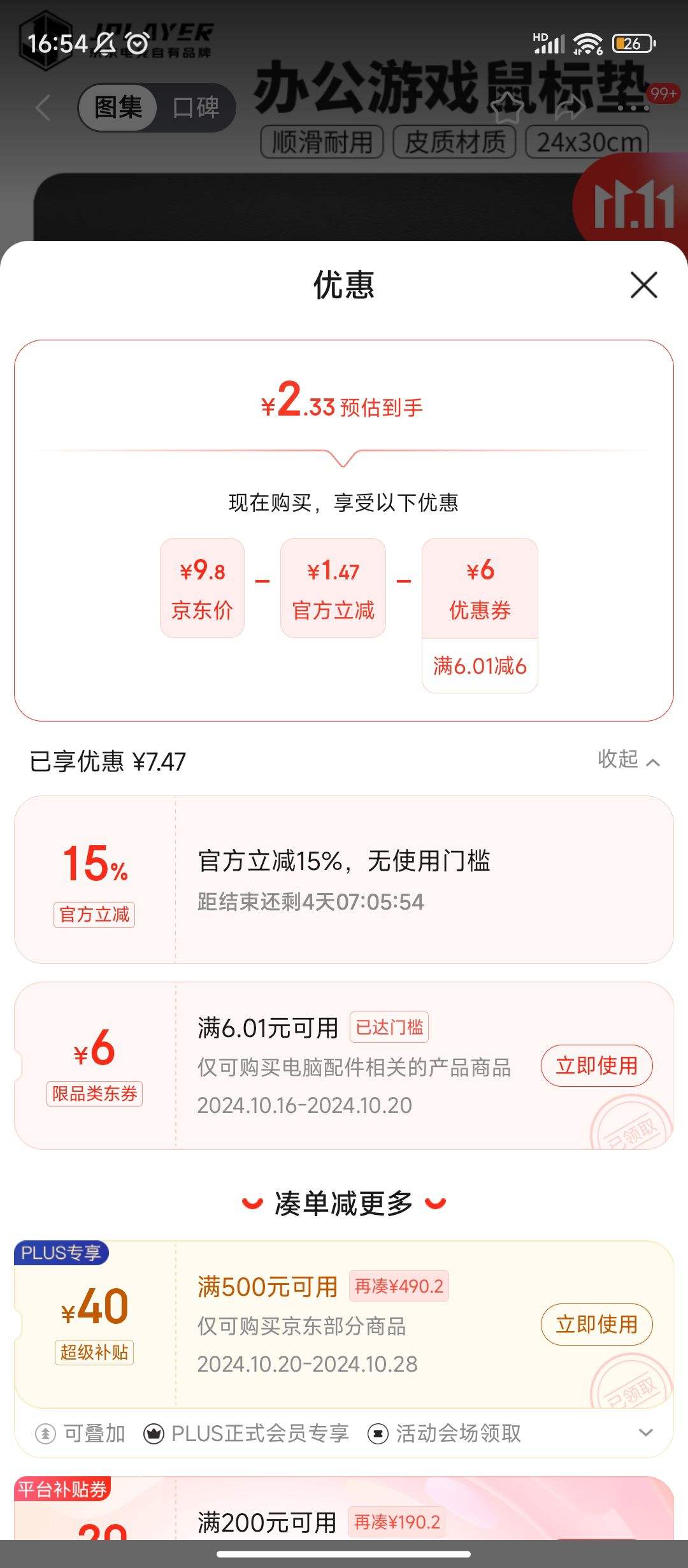 ����ȯ������Plus:JPLAYER ����칫������ʼǱ����Է�ˮƤ���д��̨�羺��Ϸ����������ӣ���ɫ ��һ���Ż�֤��