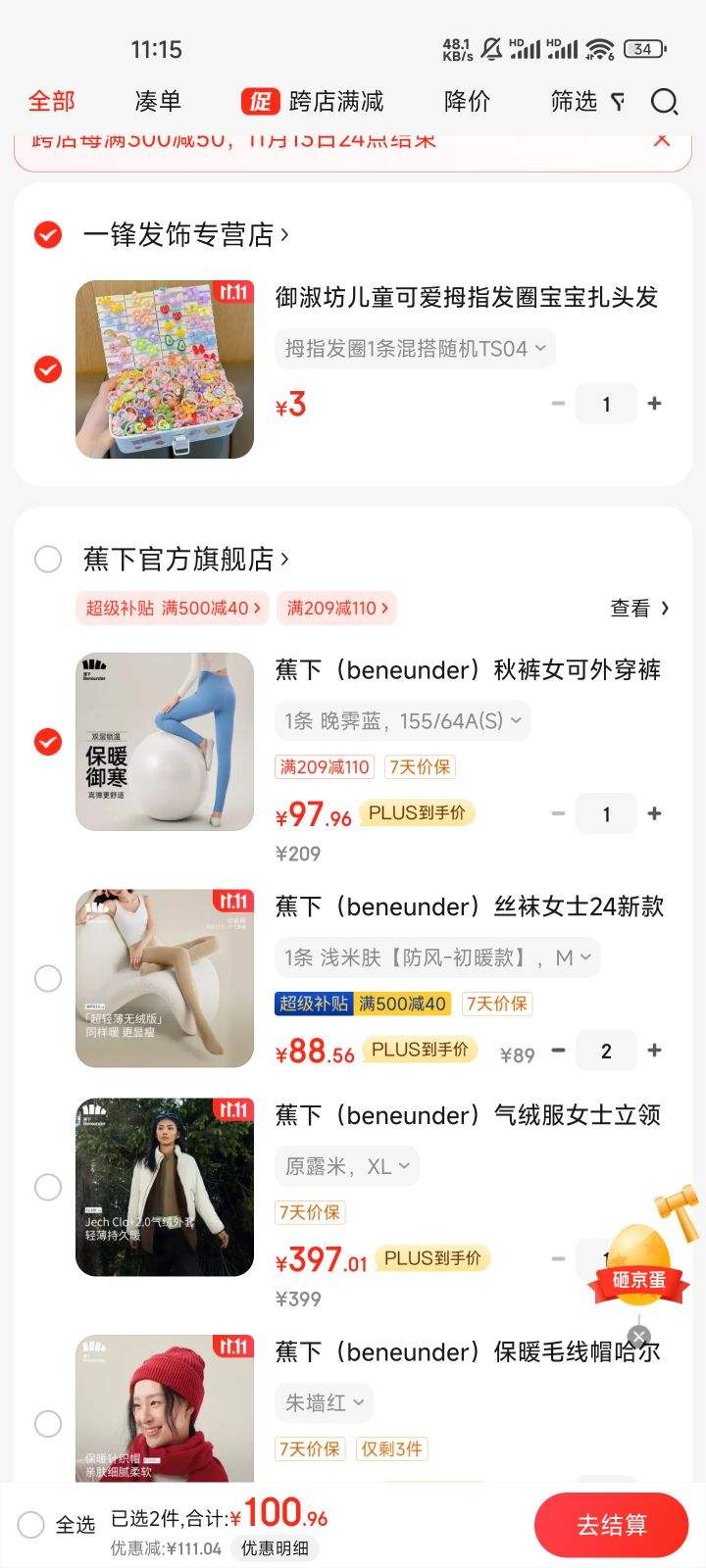 21��20�㣬plus��Ա: ���£�beneunder�����Ů���⴩�����ﶬ�⴩���������ϵ�и�����ů 1�� ������ 155/64A(S)�Ż�֤��