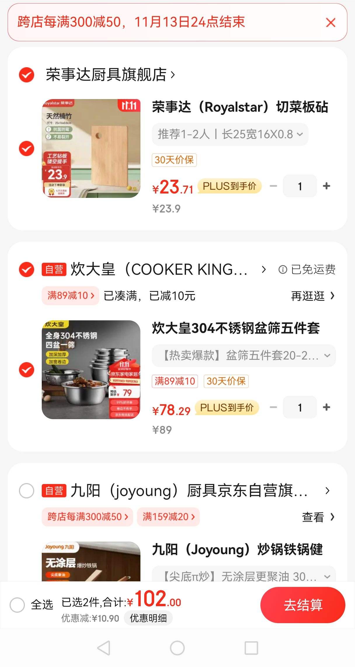 Plus��Ա�������304�������ɸ�����+�յ��Ż�֤��