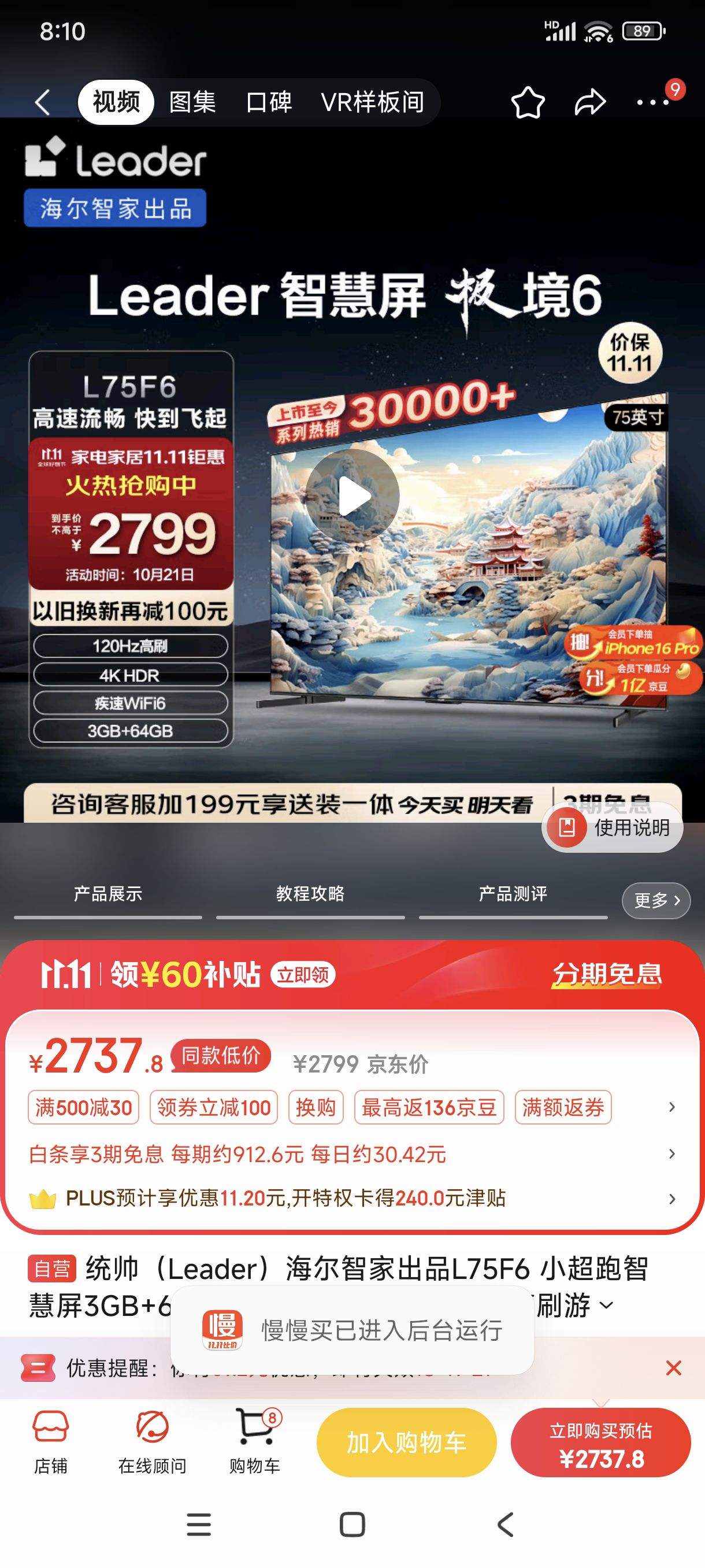 ˫11�񻶡�plus��������:ͳ˧ �����Ǽҳ�ƷL75F6 С�����ǻ���3GB+64GBһ��Ͷ��75Ӣ��120Hz��ˢ��Ϸ����WiFi6�����Ż�֤��