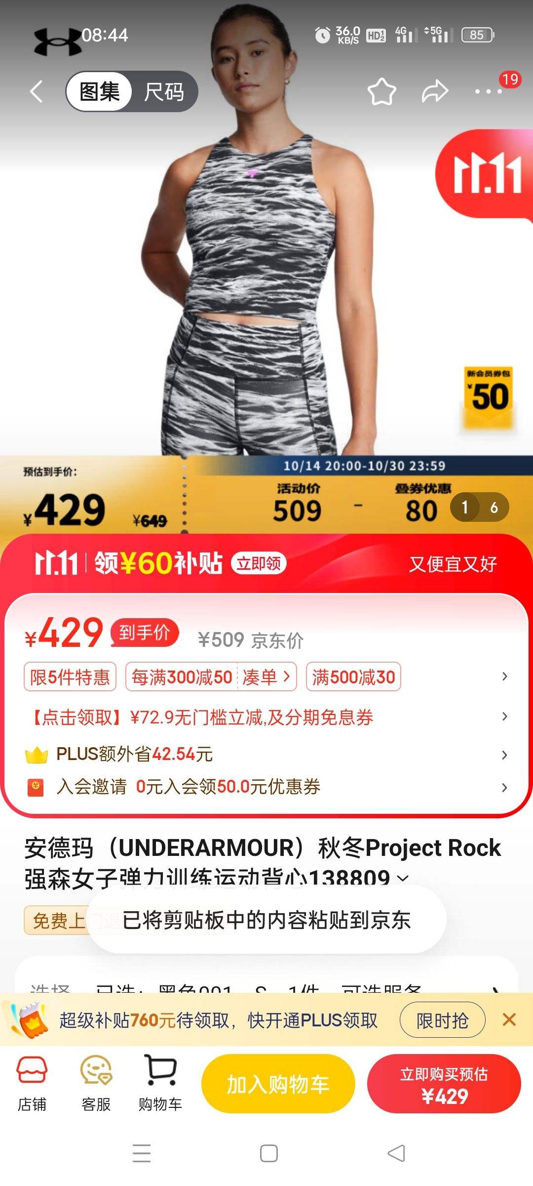 �����꣨UNDERARMOUR���ﶬProject RockǿɭŮ�ӵ���ѵ���˶�����1388090 ��ɫ001 S�Ż�֤��