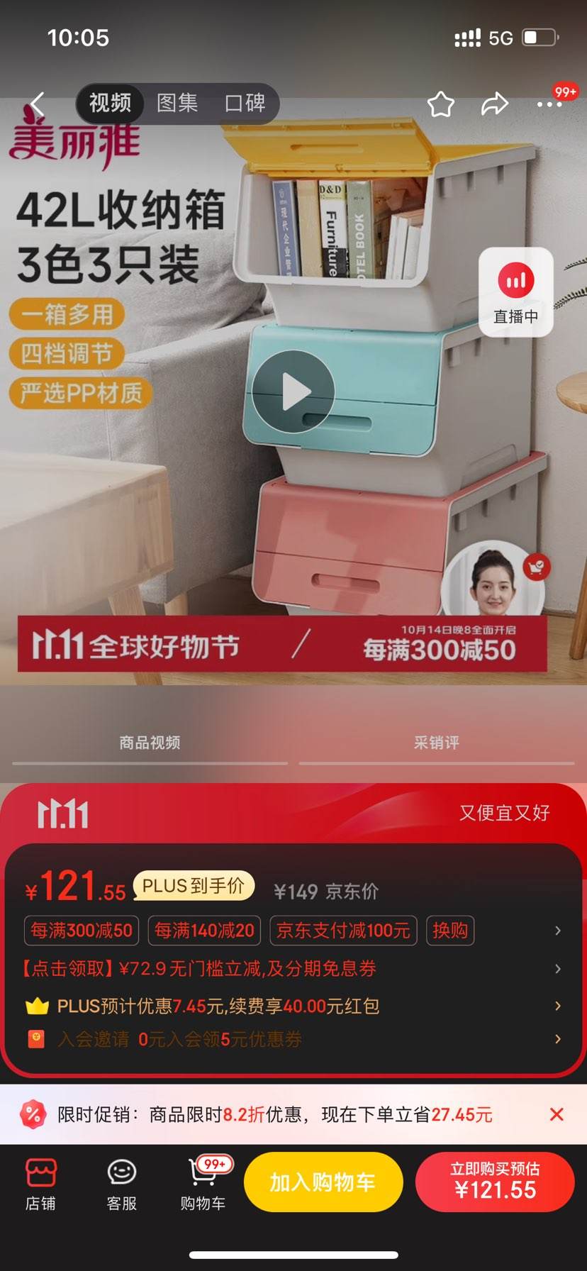 ˫11�񻶣�plus��Ա�������� �����������ǰ��ʽ����б��������ҽҩ�·������� 3���Ż�֤��