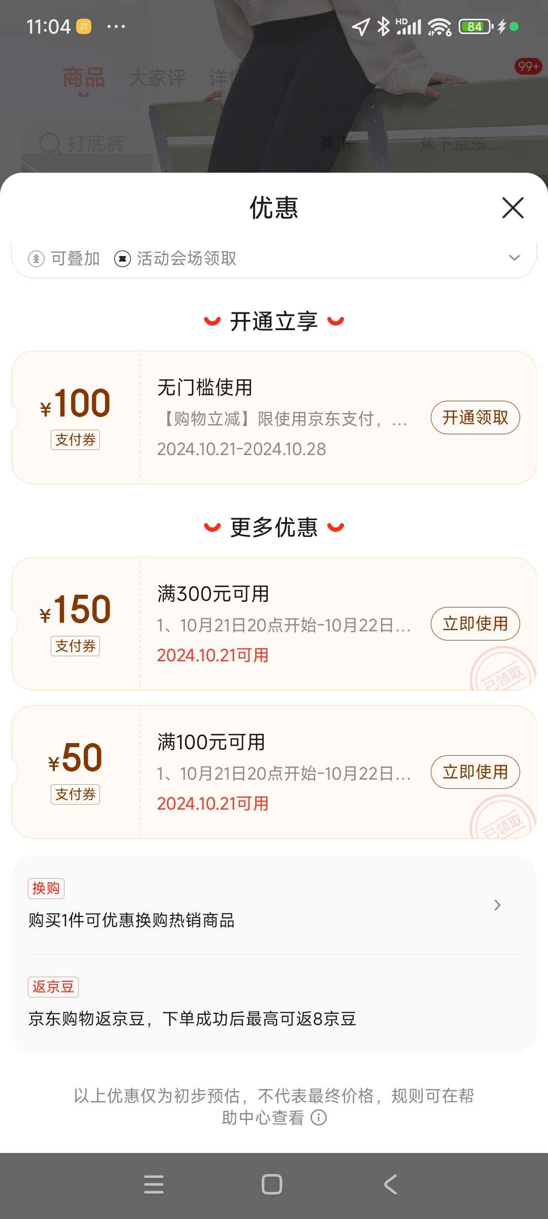 21��20�㡢PLUS��Ա:  ���� ������ Ů ���޴�׿� ���ﶬ��ȫ�� �������ˮ���� 24�ﶬ��Ʒ*2���Ż�֤��