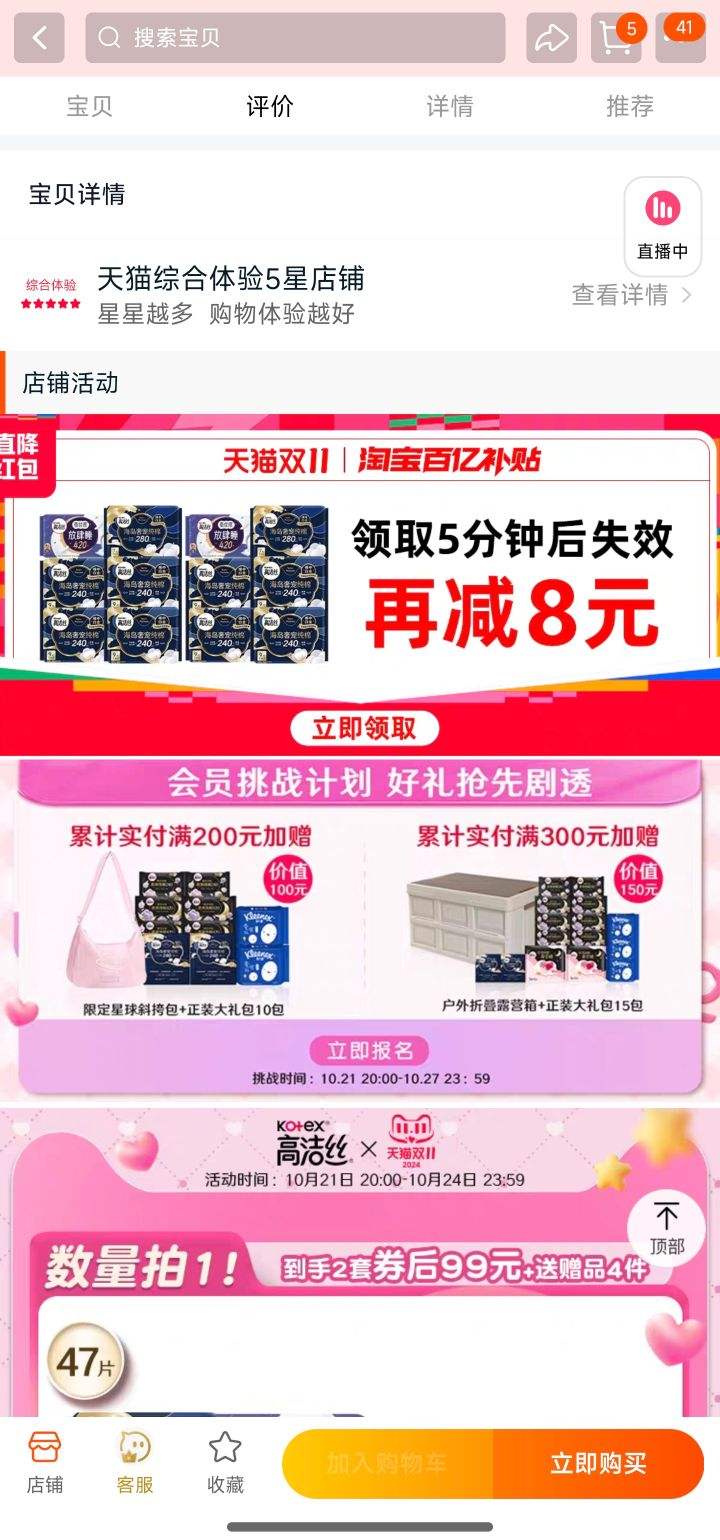 ˫11�񻶣��ۻ�����ڲ���:�߽�˿ �����޷���˯ ��ҹ���144Ƭ�Ż�֤��