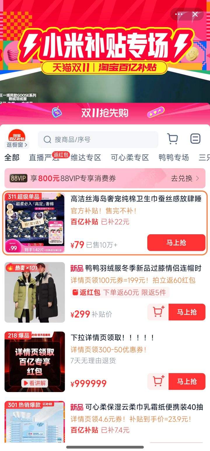 ˫11�񻶣��ۻ�����ڲ���:�߽�˿ �����޷���˯ ��ҹ���144Ƭ�Ż�֤��