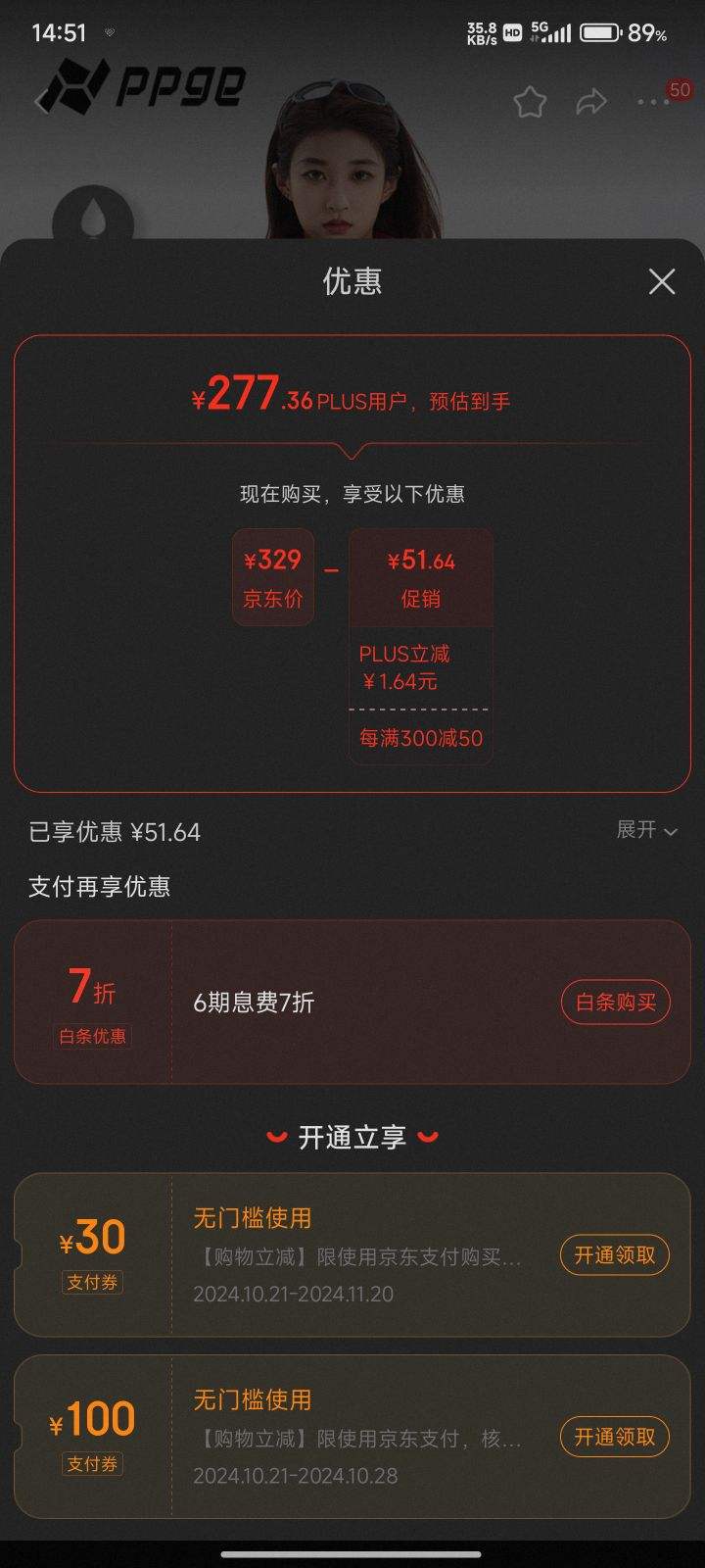 21��20ʱ��plus��PPGE ���п����� ��Ů�� ����һ��ɽ�� ���ƺ� 3XL�Ż�֤��