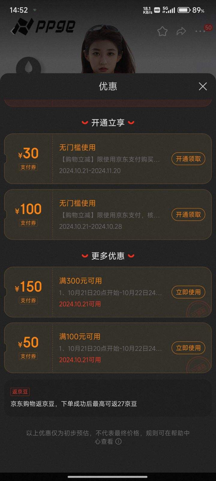 21��20ʱ��plus��PPGE ���п����� ��Ů�� ����һ��ɽ�� ���ƺ� 3XL�Ż�֤��