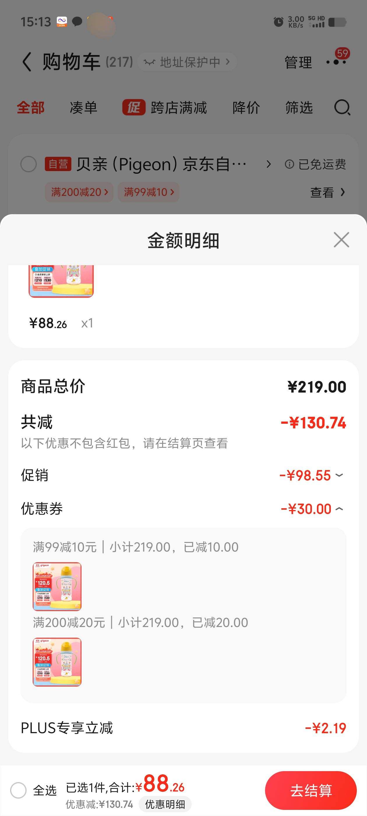 �²�ȯ��˫11�񻶣����ף�Pigeon�� PPSU˫������ƿ ��3�� 330ml-��Ϸ�� LL�� �Ż�֤��