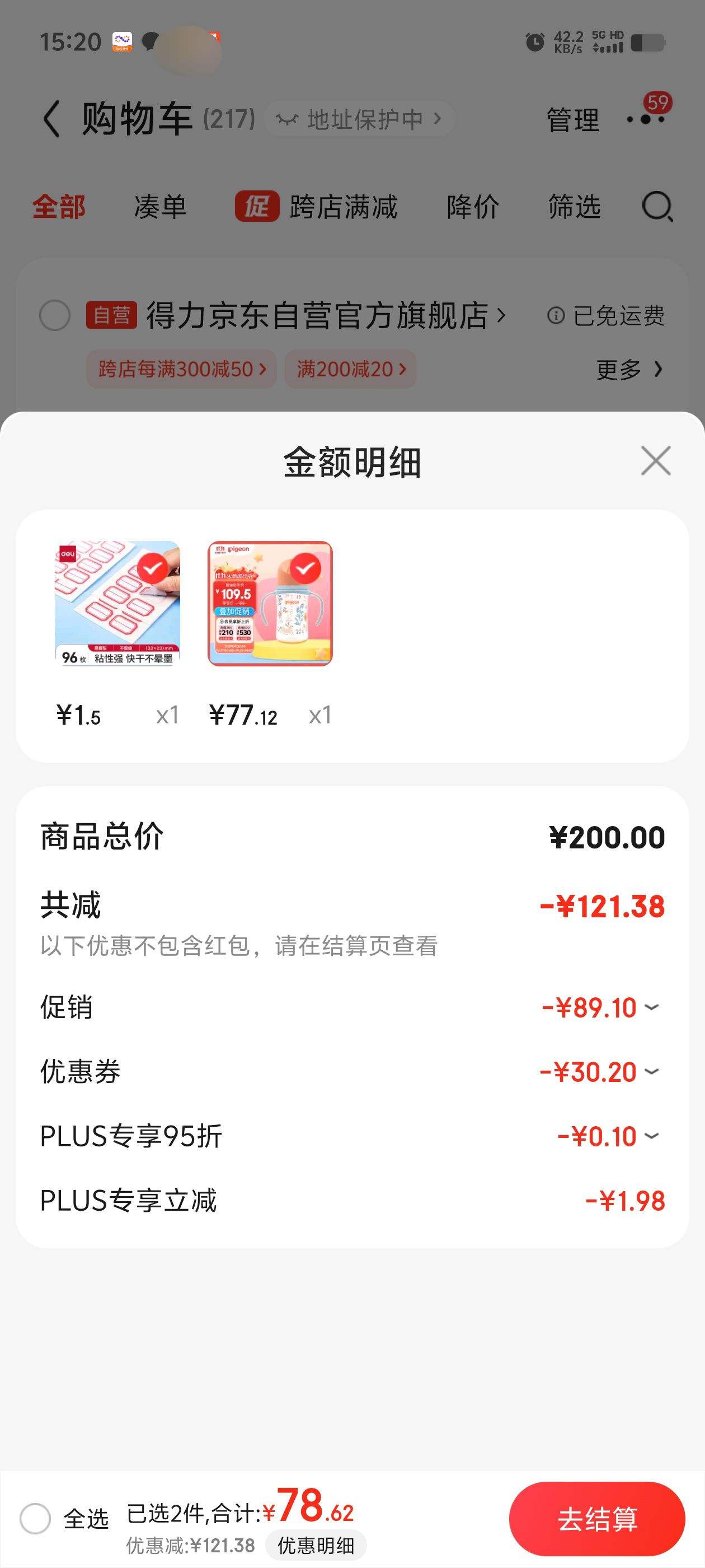 �ٲ�ȯ��˫11�񻶡�plus������ ������ƿ ˫���ִ���С��240ml�Ż�֤��