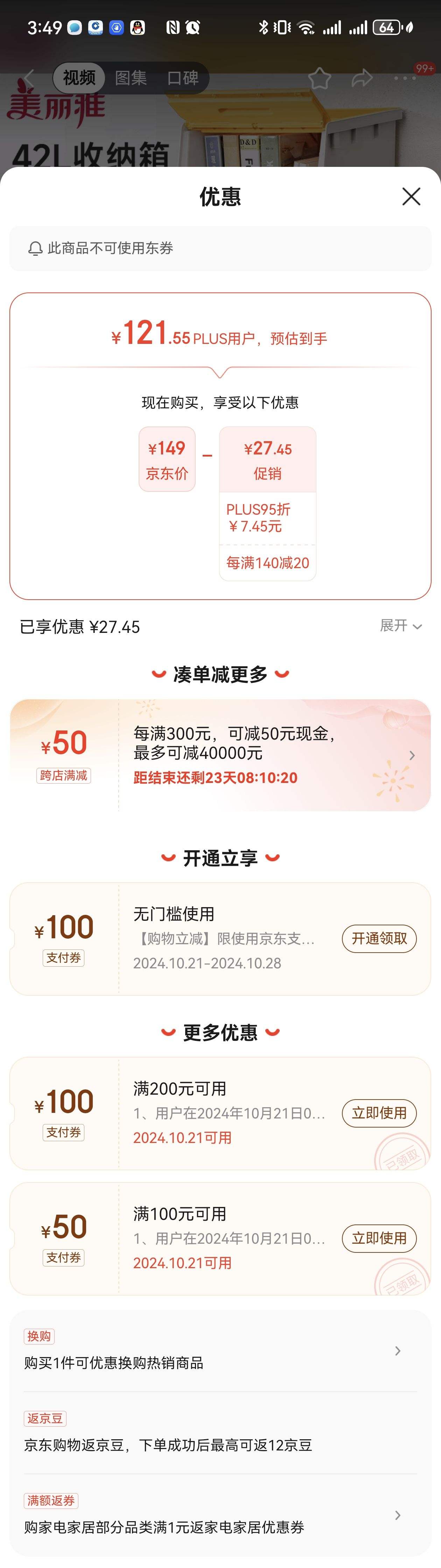 �ٽ��ۡ�˫11Ԥ�棺������  ǰ��ʽ����б�� ������ 42L*3���Ż�֤��