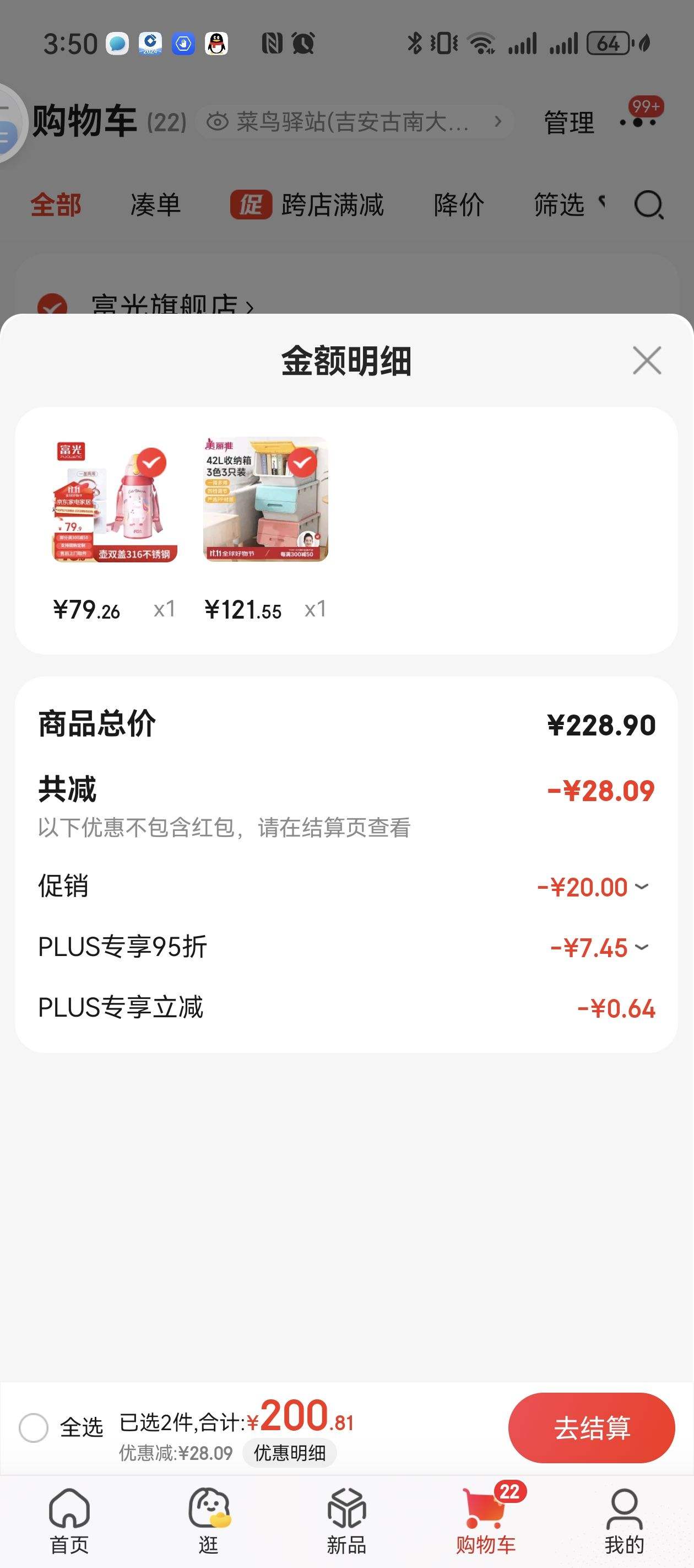 �ٽ��ۡ�˫11Ԥ�棺������  ǰ��ʽ����б�� ������ 42L*3���Ż�֤��