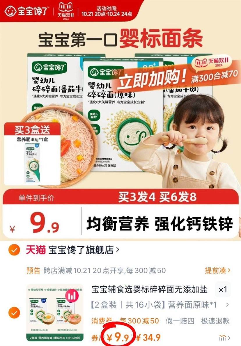 �������� Ӥ�������� �������� 2��װ�Ż�֤��