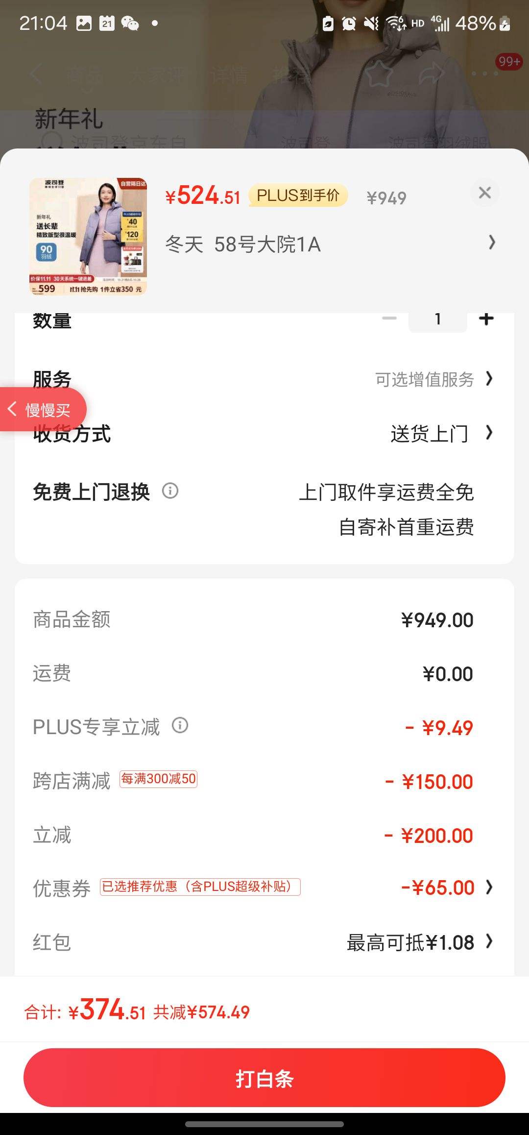 80%����ȯ��˫ʮһ�񻶣���˾�� �������޷�Ů��ñ��ů�Ż�֤��