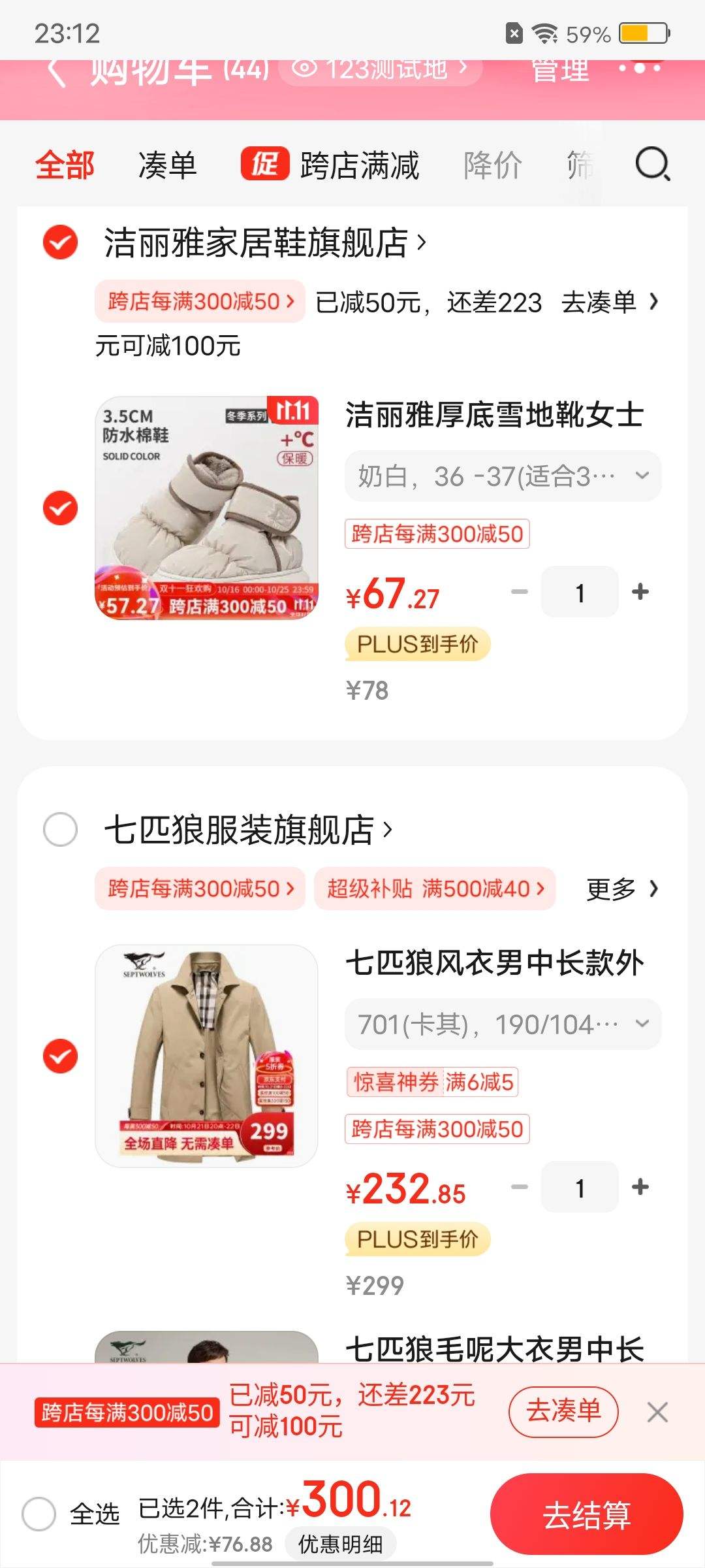 ˫11�񻶡��赯ȯ��PLUS��Ա��SEPTWOLVES ��ƥ�� �г���Ӣ�׷��Լ��ɫ�ѿ���+�յ��Ż�֤��