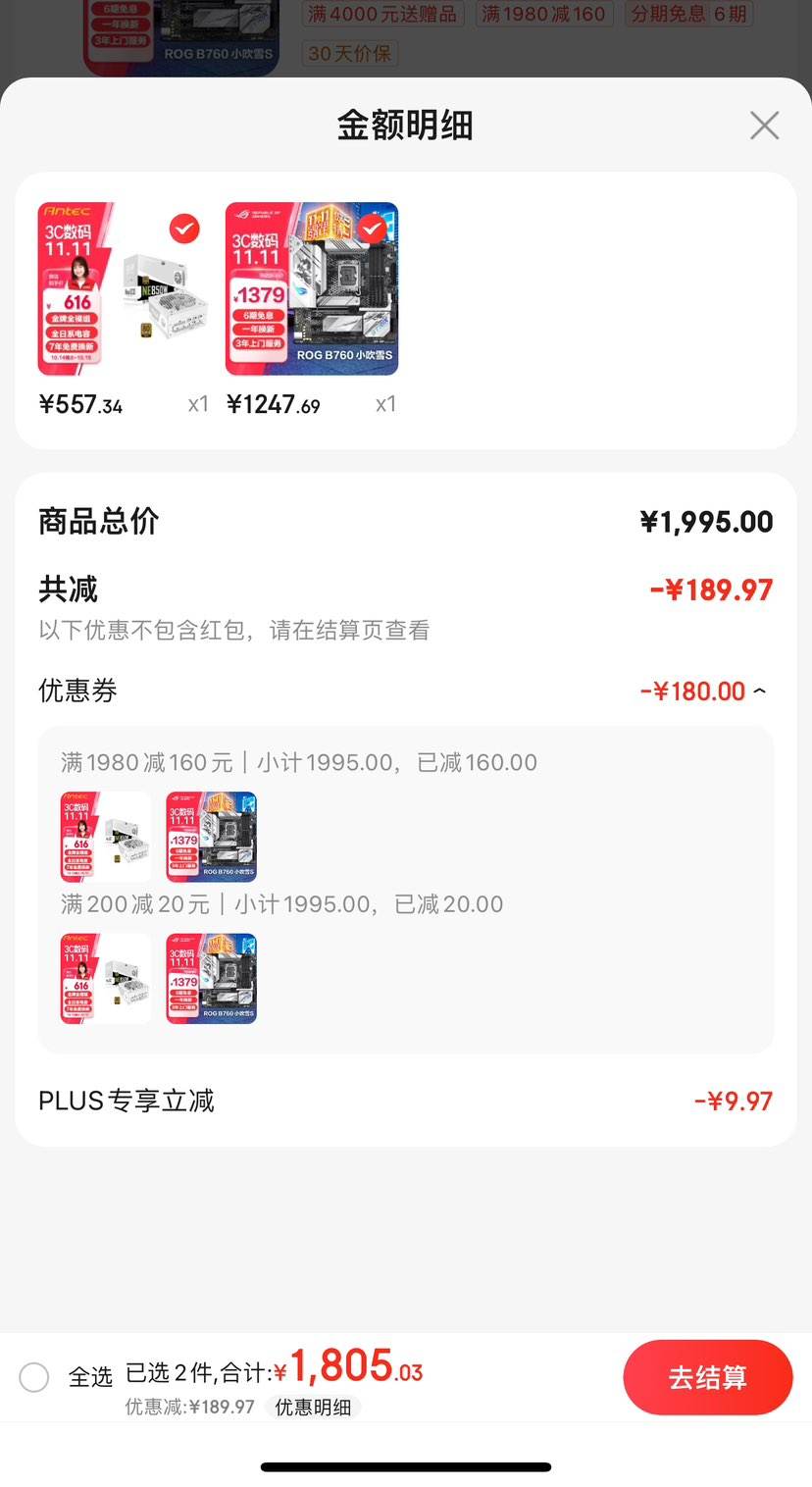 ˫11�񻶣�ROG STRIX B760-G GAMING WIFI SС��ѩS���� ֧��DDR5 CPU 14700K/14600KF�Ż�֤��