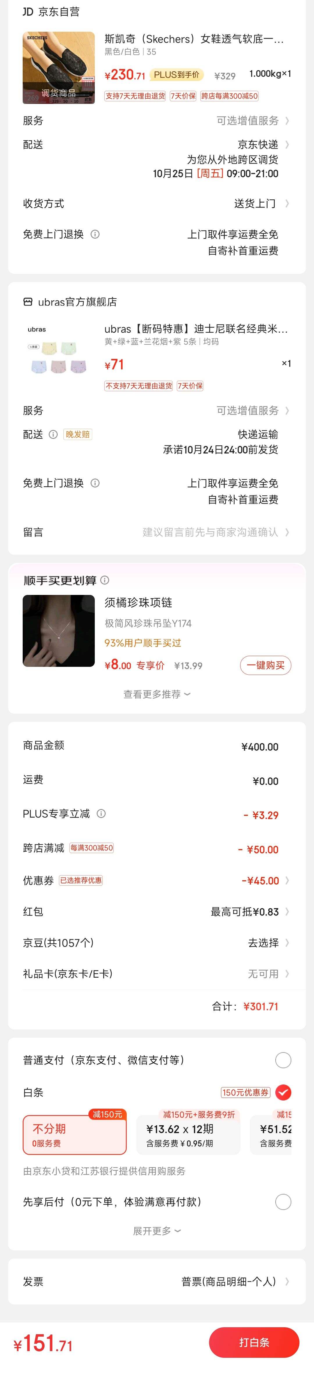 12����ȯ��˫11�񻶡�PLUS��Ա: ˹���� ŮЬ2024��͸������һ�ŵŽ���Ь��˿�����Ż�֤��