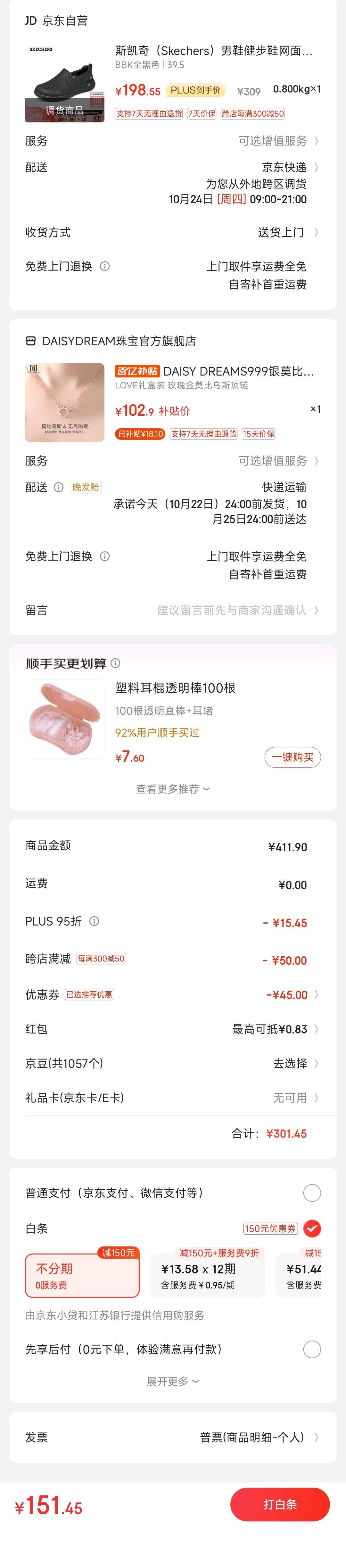 12����ȯ��˫11�񻶡�PLUS��Ա:  ˹���� ��Ь����Ь ����͸��һ�ŵ��Ż�֤��