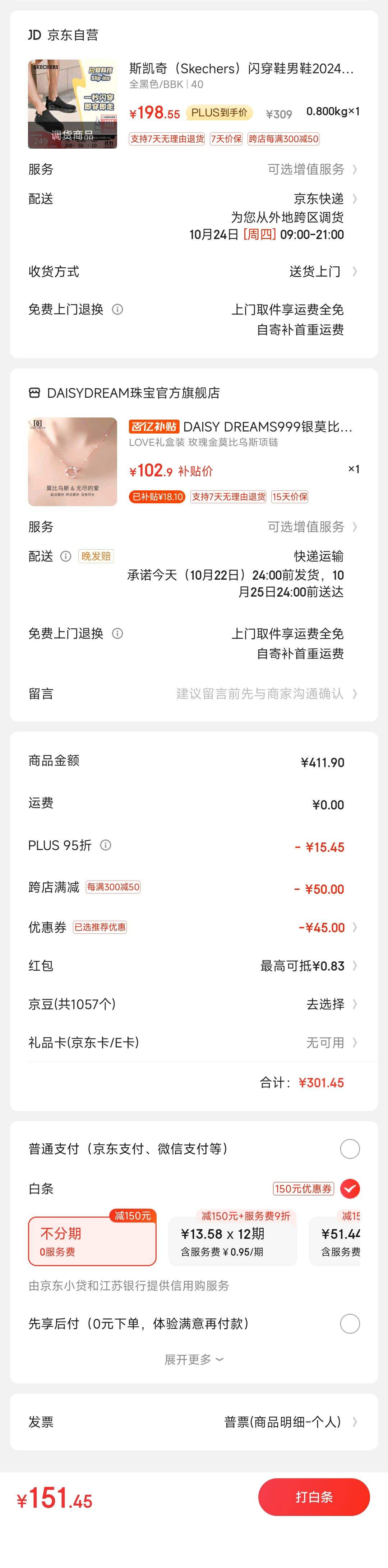 ˫11�񻶡�12����ȯ���ٽ��ۡ�PLUS��Ա: ˹���棨Skechers������Ь��Ь2024������͸��һ�ŵŽ���Ь �˶�Ь�Ż�֤��